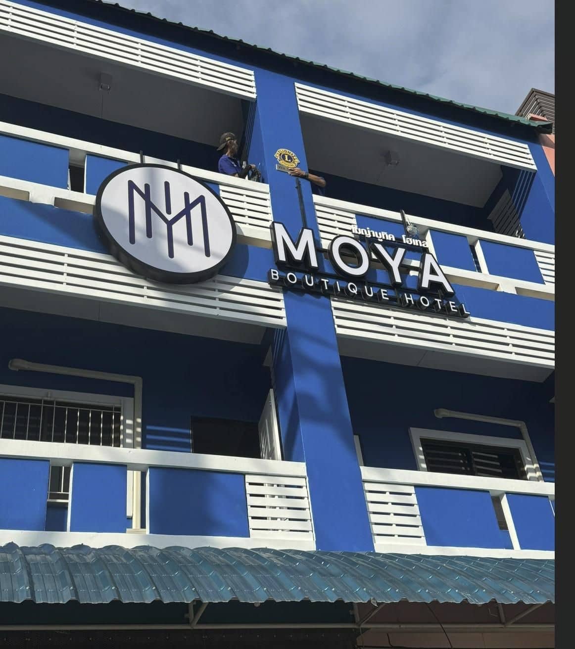 โรงแรม โมญ่า บูทีค