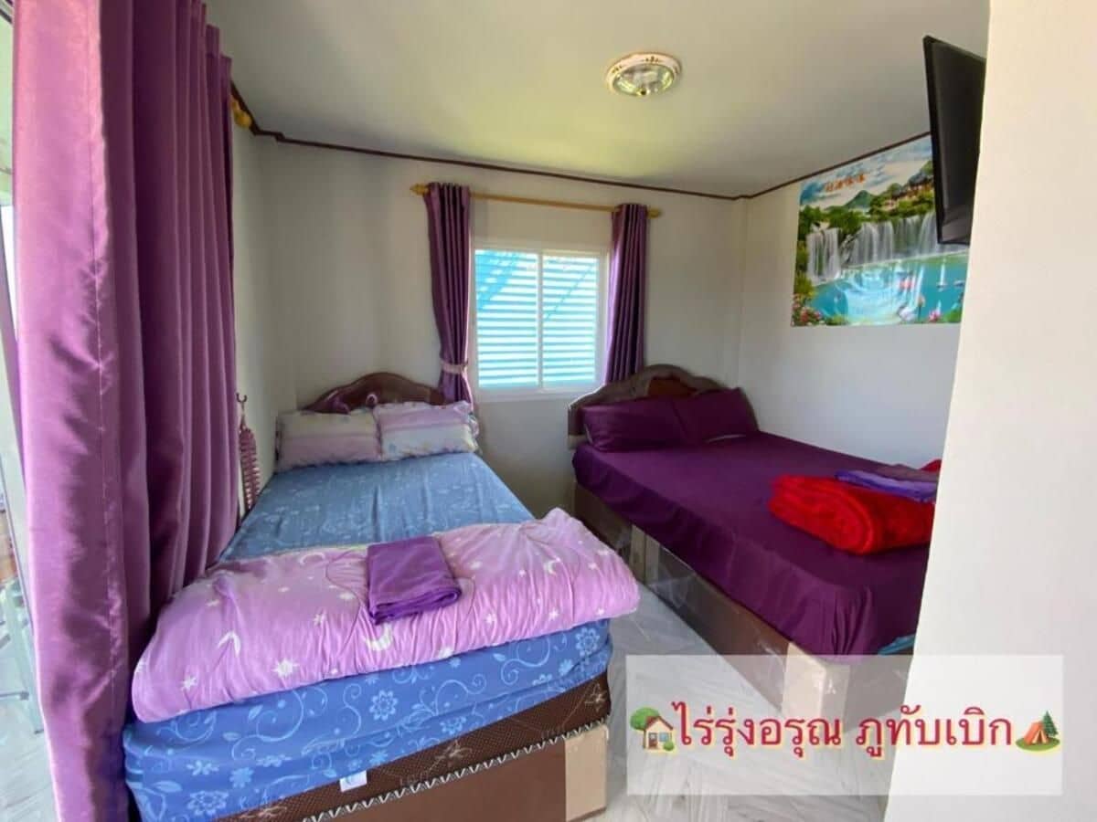ไร่รุ่งอรุณภูทับเบิก ไร่รุ่งอรุณภูทับเบิก