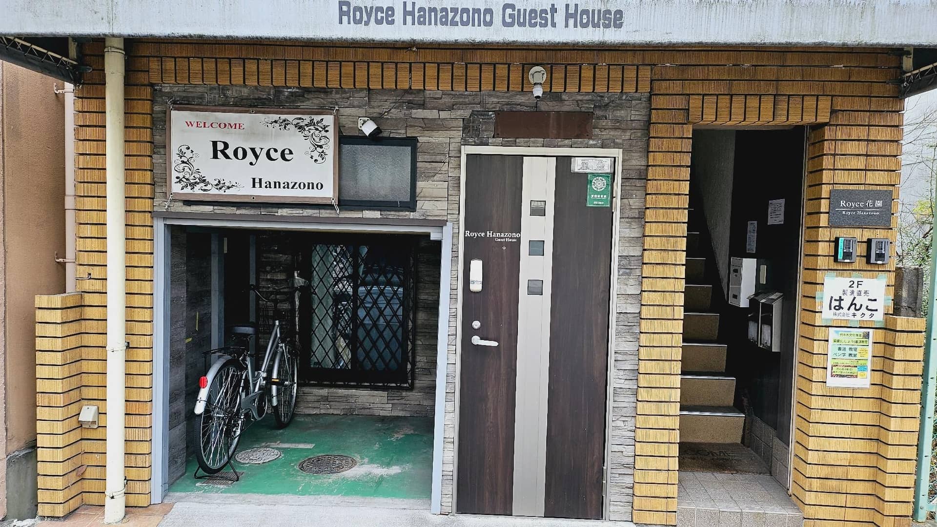Royce Hanazono