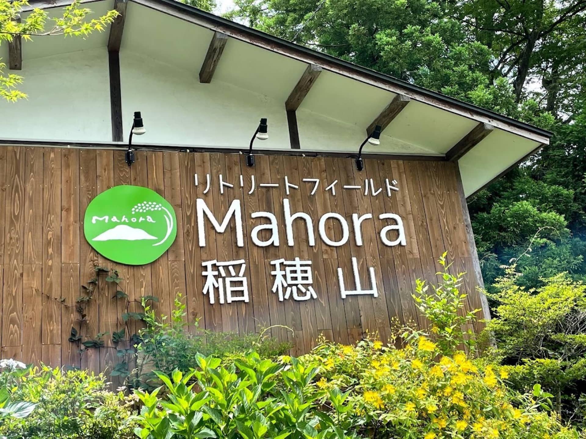Mahora Inahoyama