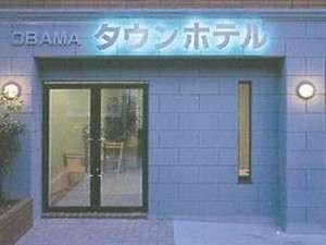 Obama Town Hotel