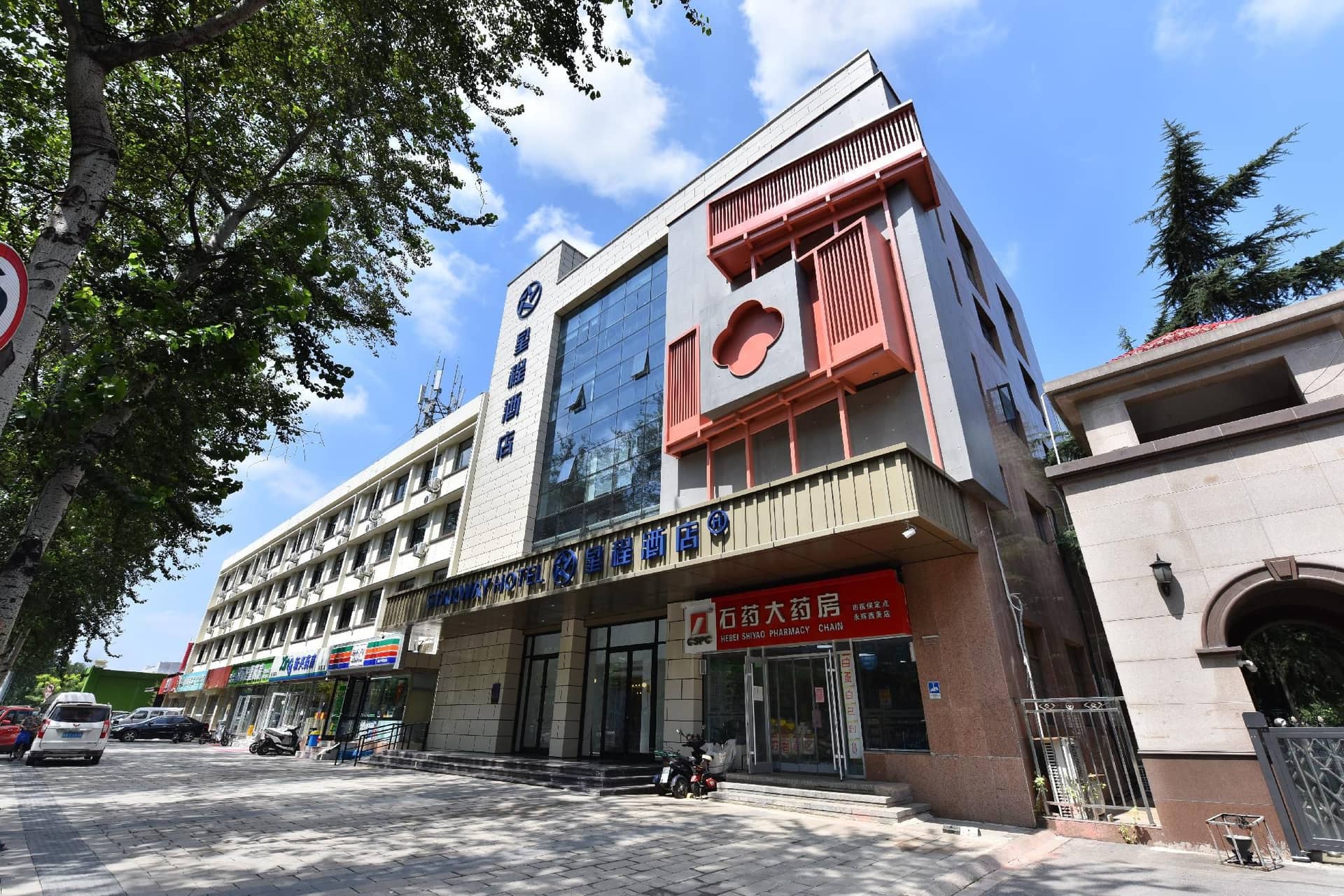 Starway Hotel Shijiazhuang Zhongshan West Road