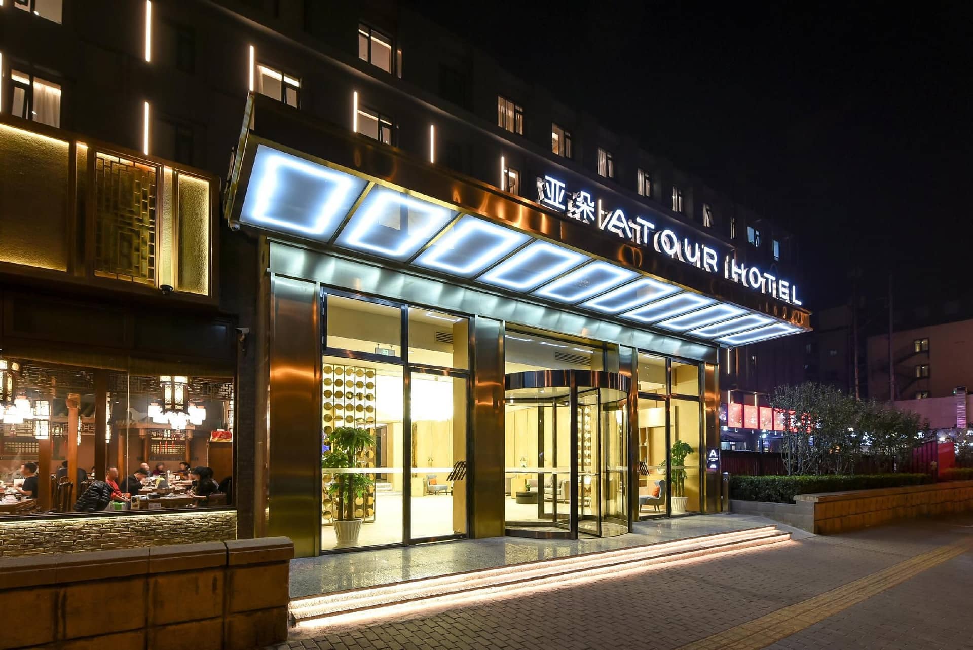 เอทัวร์ โฮเต็ล ปักกิ่ง เซาท์เรลเวย์สเตชั่น
