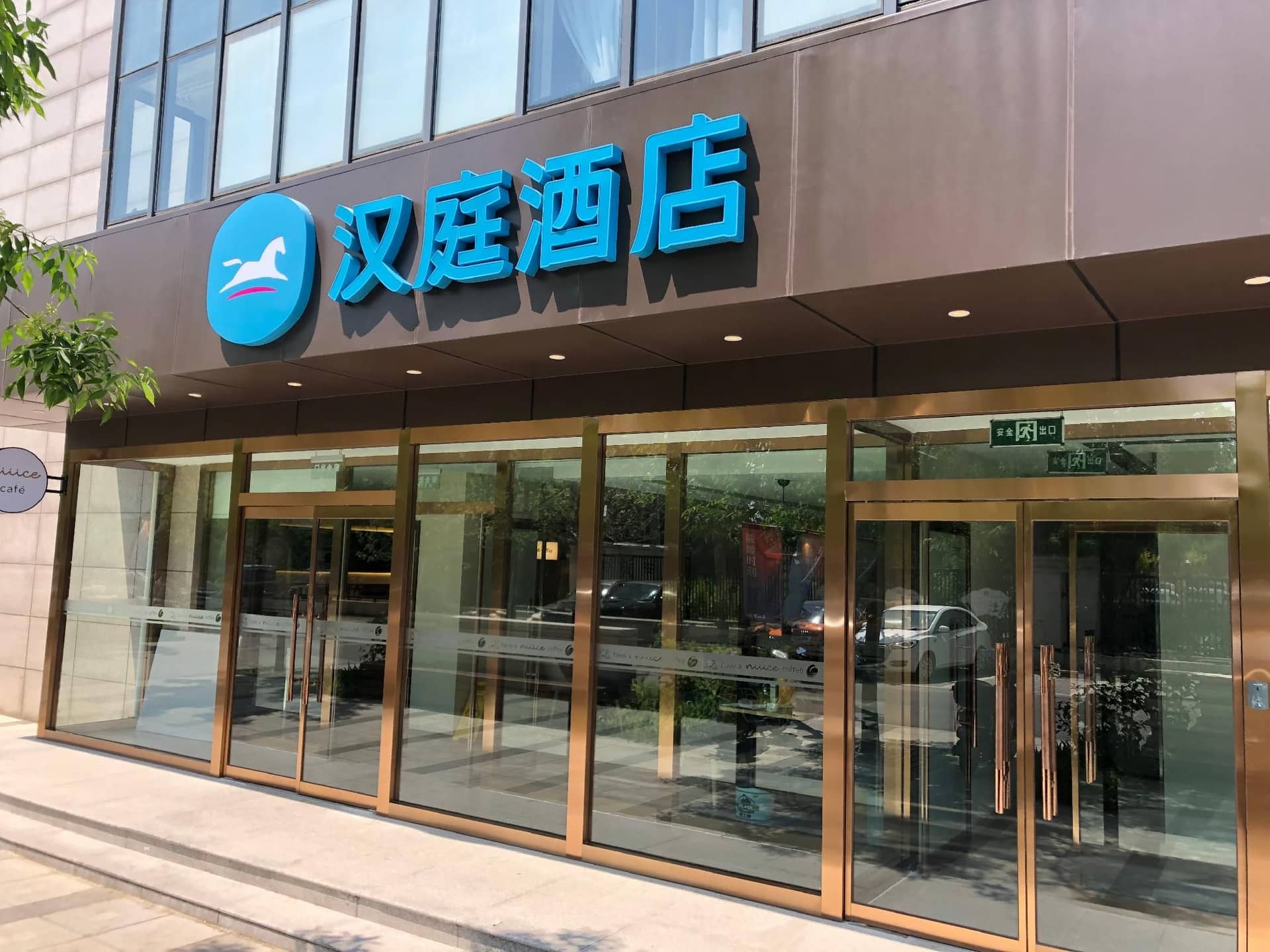 Hanting Hotel Beijing Beiqing Road Yongfeng Science and Technology Park