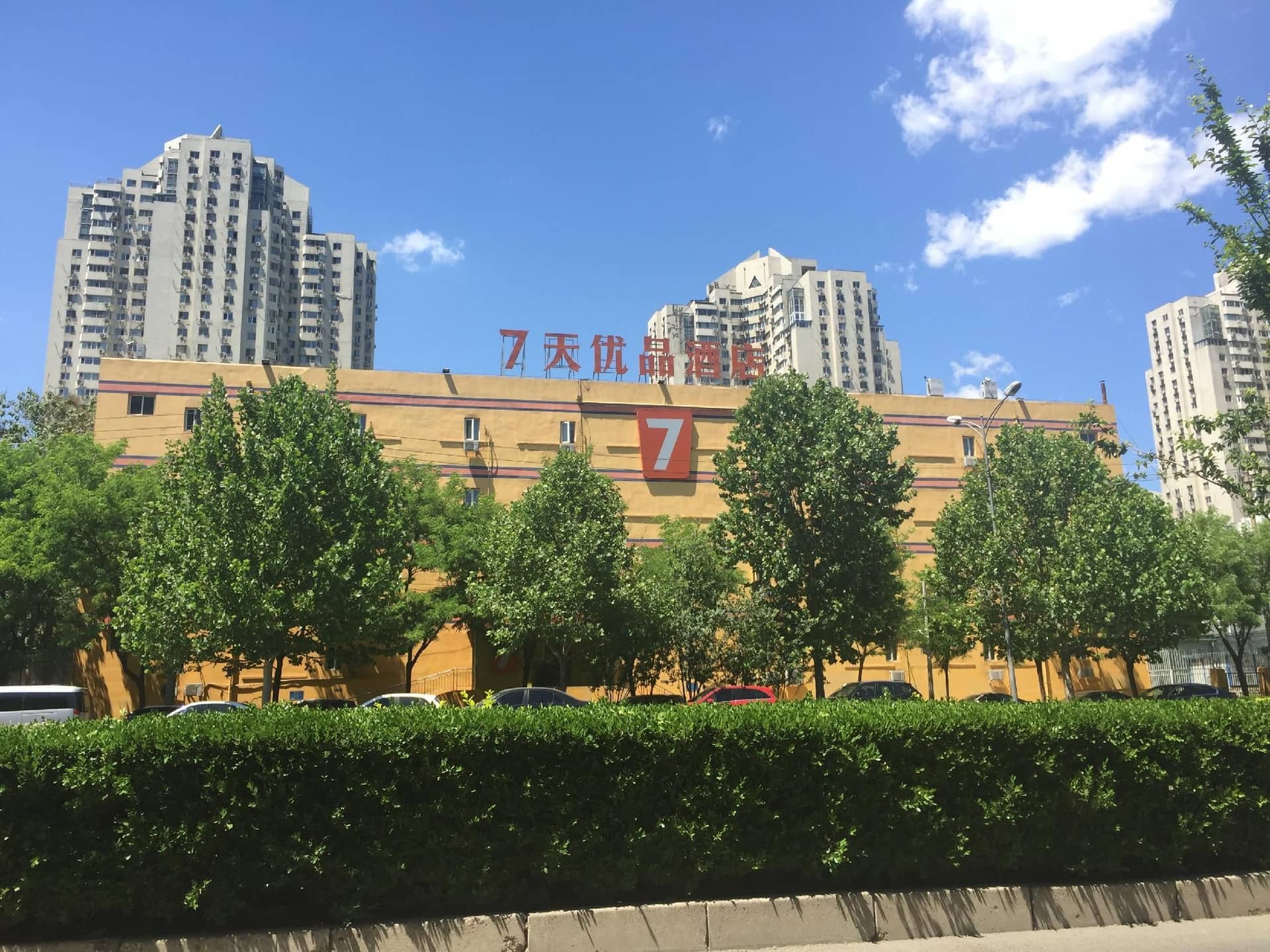 โรงแรม 7 เดส์พรีเมียม วังจิ่ง