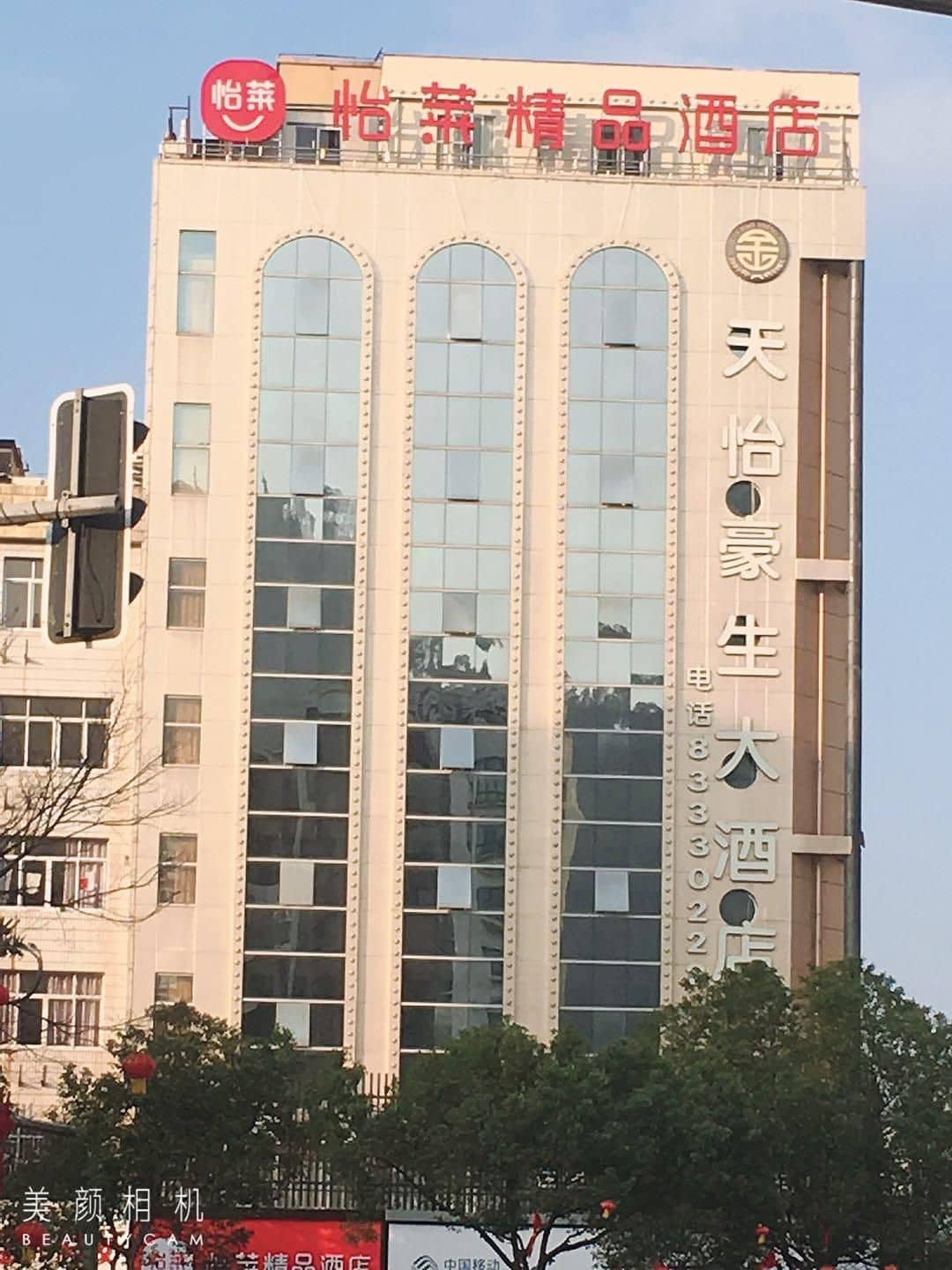Elan Inn Taizhou Sanmen Elan Inn Taizhou Sanmen