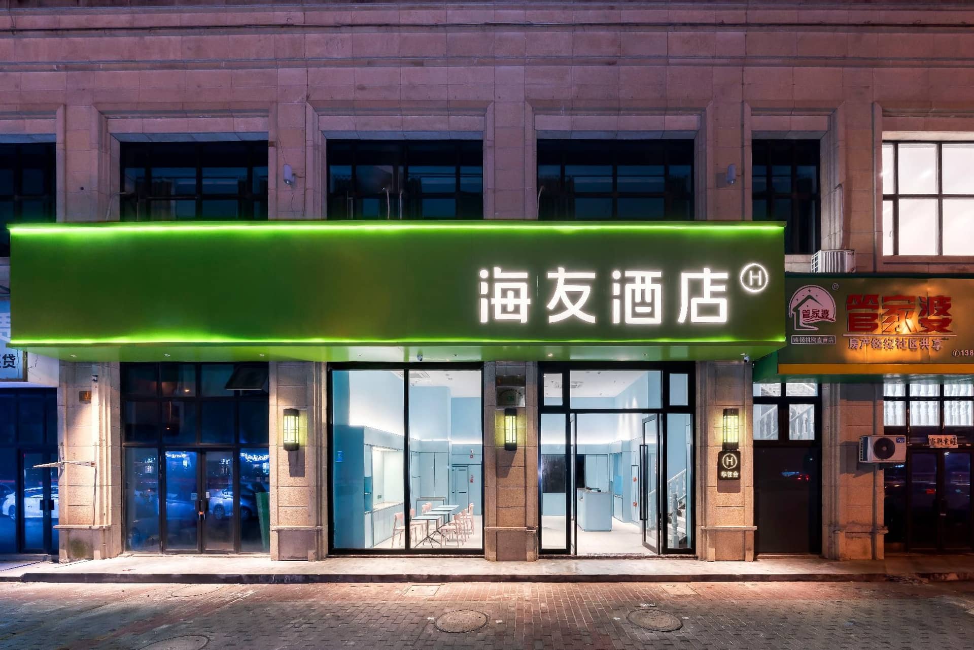 Hi Inn Taizhou Jiaojiang