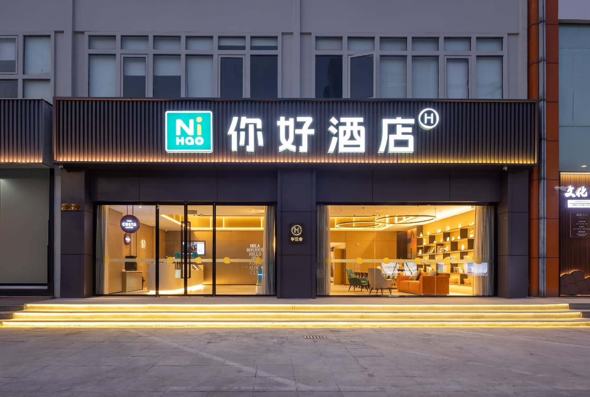Ni Hao Hotel (Jiaojiang Shifu Avenue)
