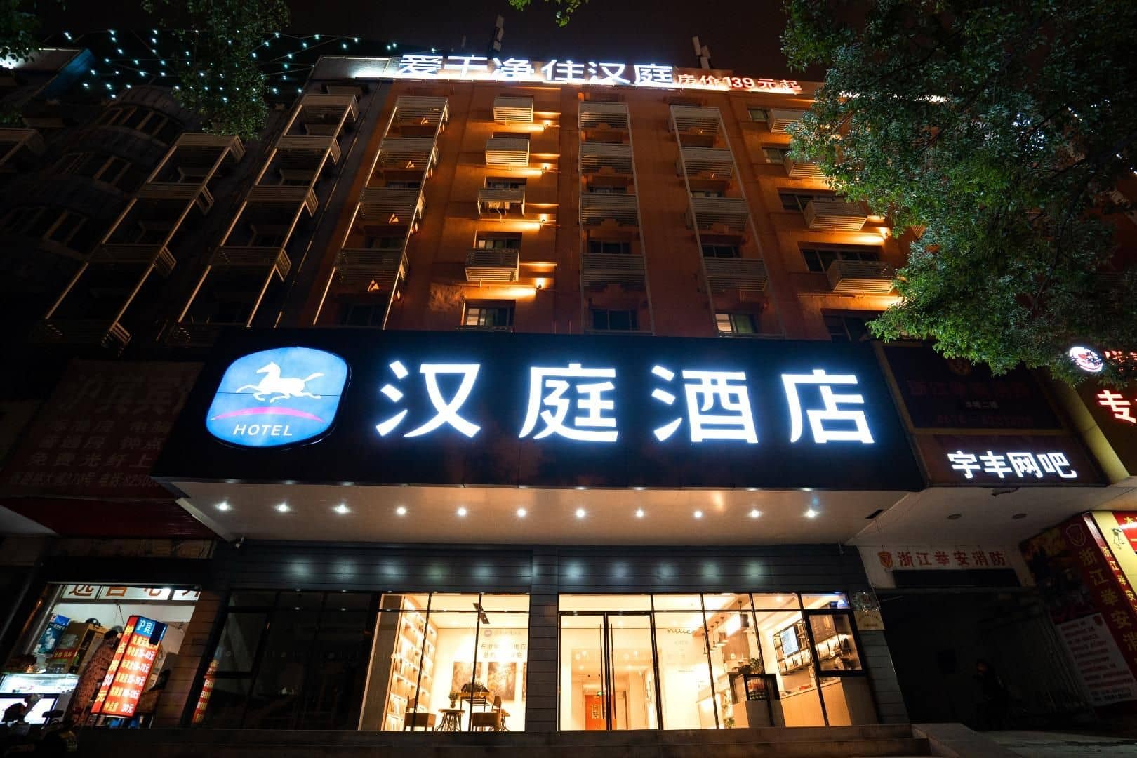 Hanting Hotel Taizhou Luqiao Passenger Terminal Center Hanting Hotel Taizhou Luqiao Passenger Terminal Center