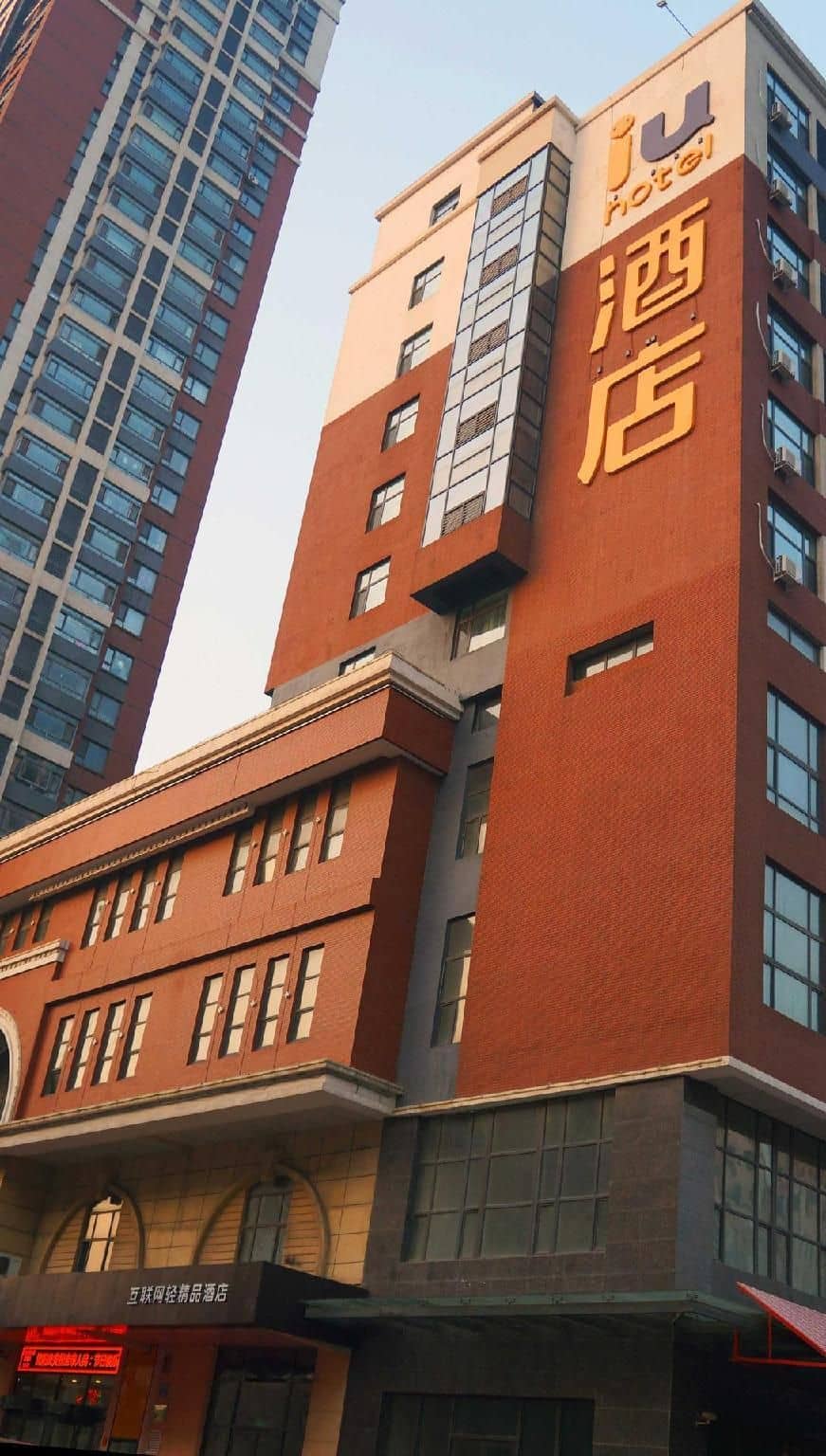 IU Hotel Shenyang Railway Station SK Passenger Station