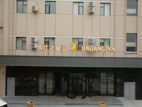 Jinjiang Inn Select Wenzhou South High-speed Railway Station Xinqiao Jinjiang Inn Select Wenzhou South High-speed Railway Station Xinqiao