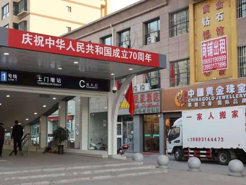 Shell Hotel Lanzhou West High-Speed Railway Station Tumendun Metro Station Exit C