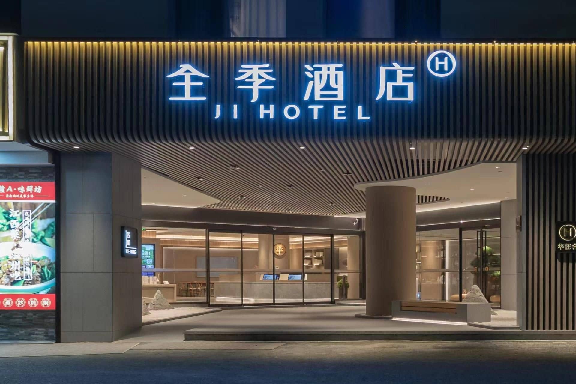 Ji Hotel Wenzhou Yangyi