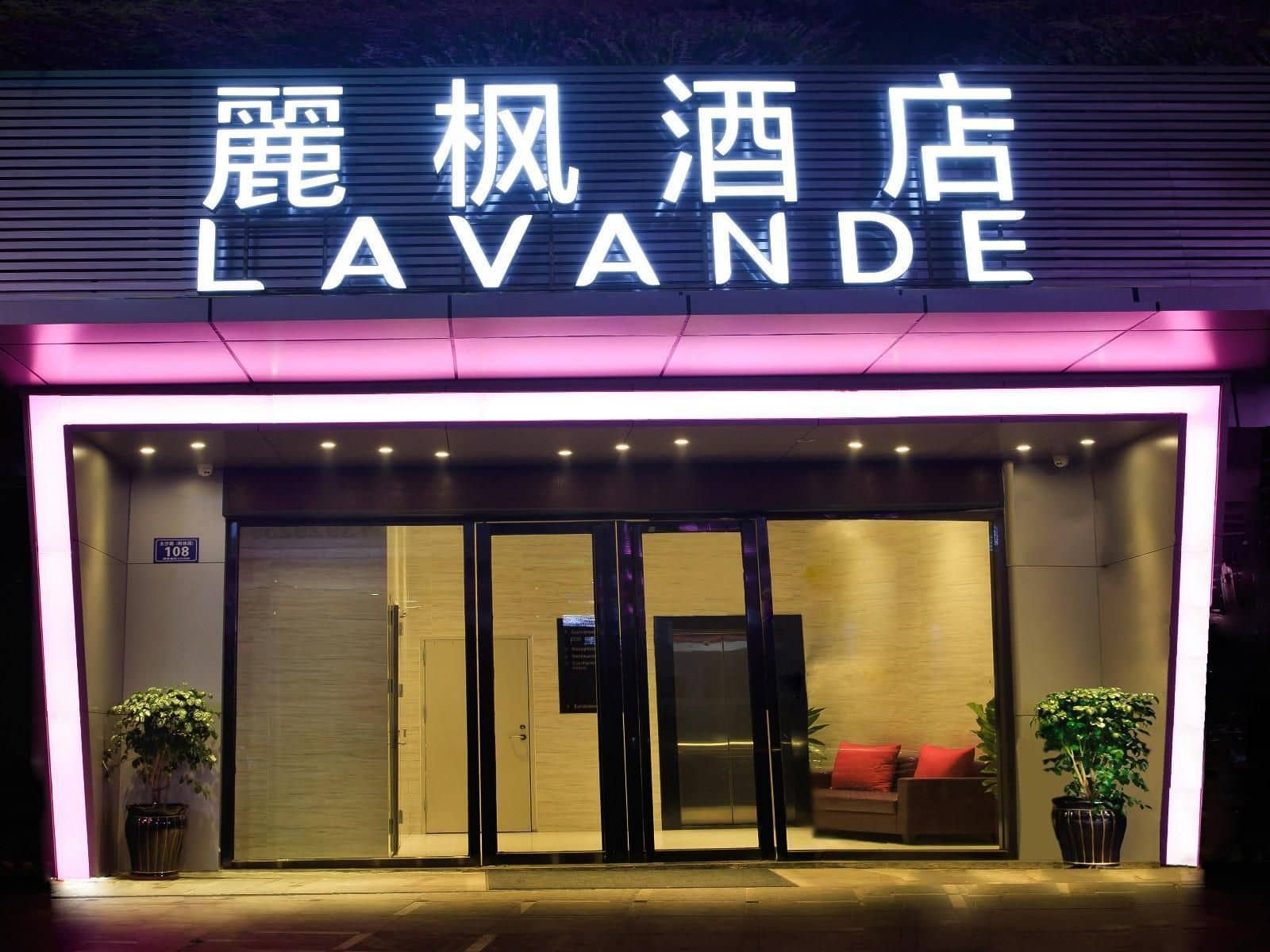 Lavande Hotels Zhanjiang Haibin Avenue Jiangnan Shijia