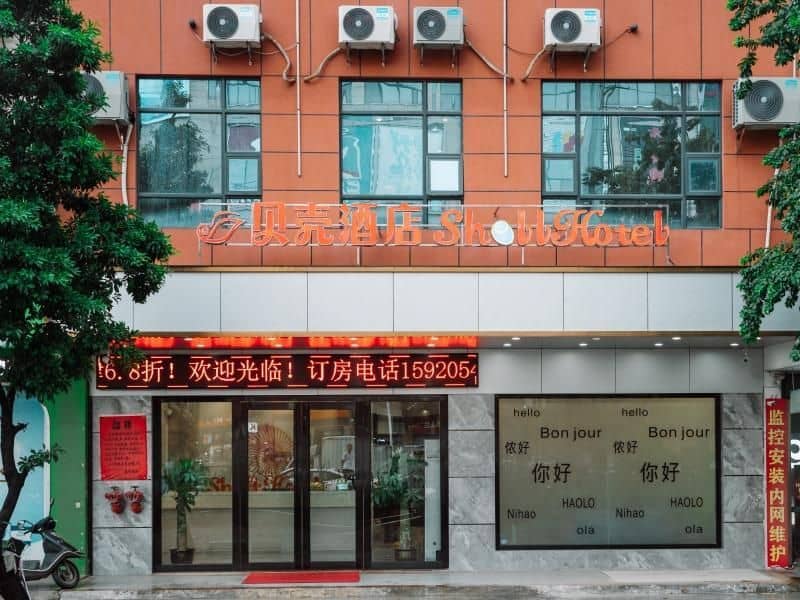 Shell Hotel Zhanjiang Lianjiang Xinyuan Square Shell Hotel Zhanjiang Lianjiang Xinyuan Square