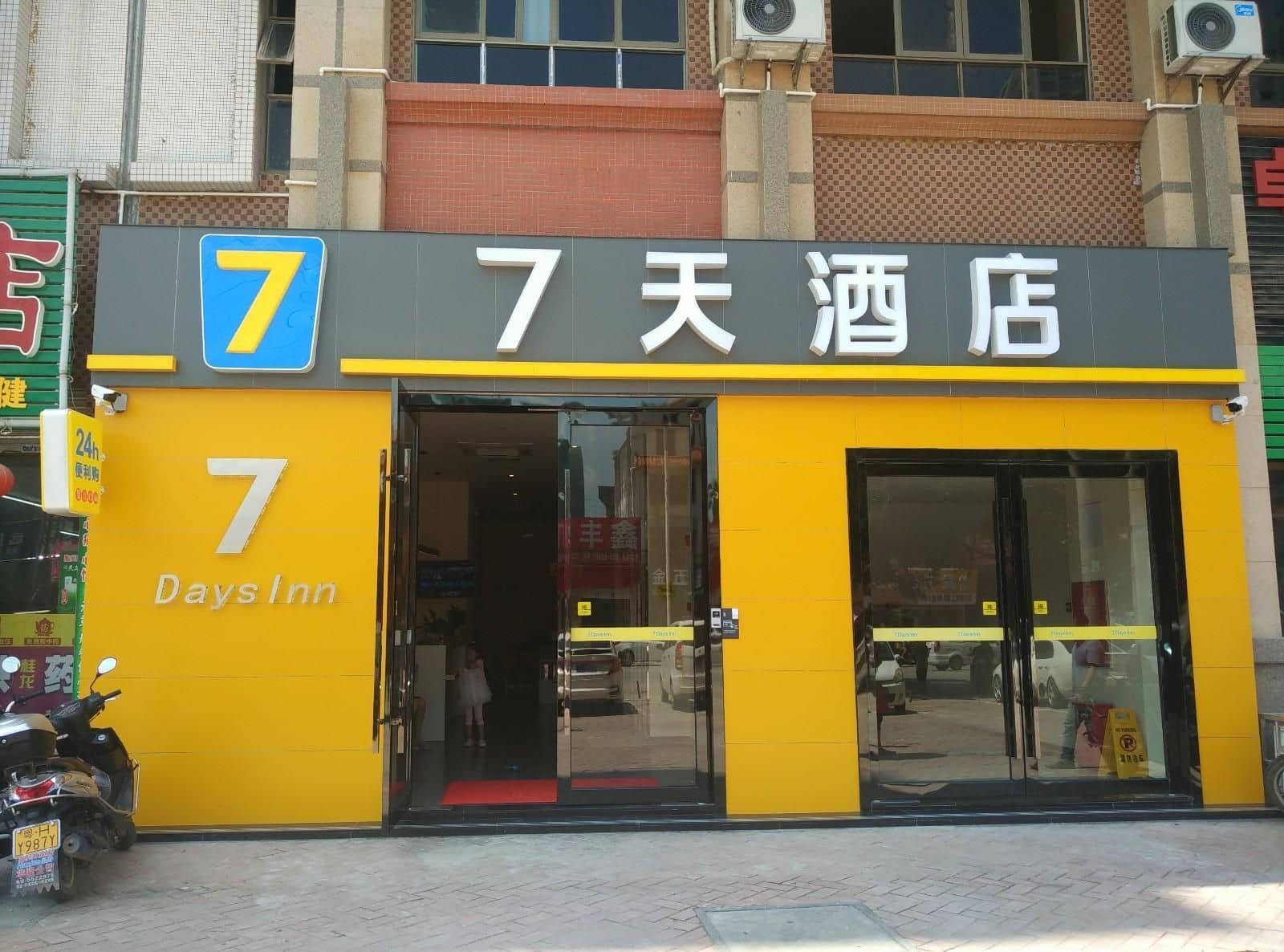7 Days Inn Huaiji High-Speed Railway Station Executive Service Center 7 Days Inn Huaiji High-Speed Railway Station Executive Service Center