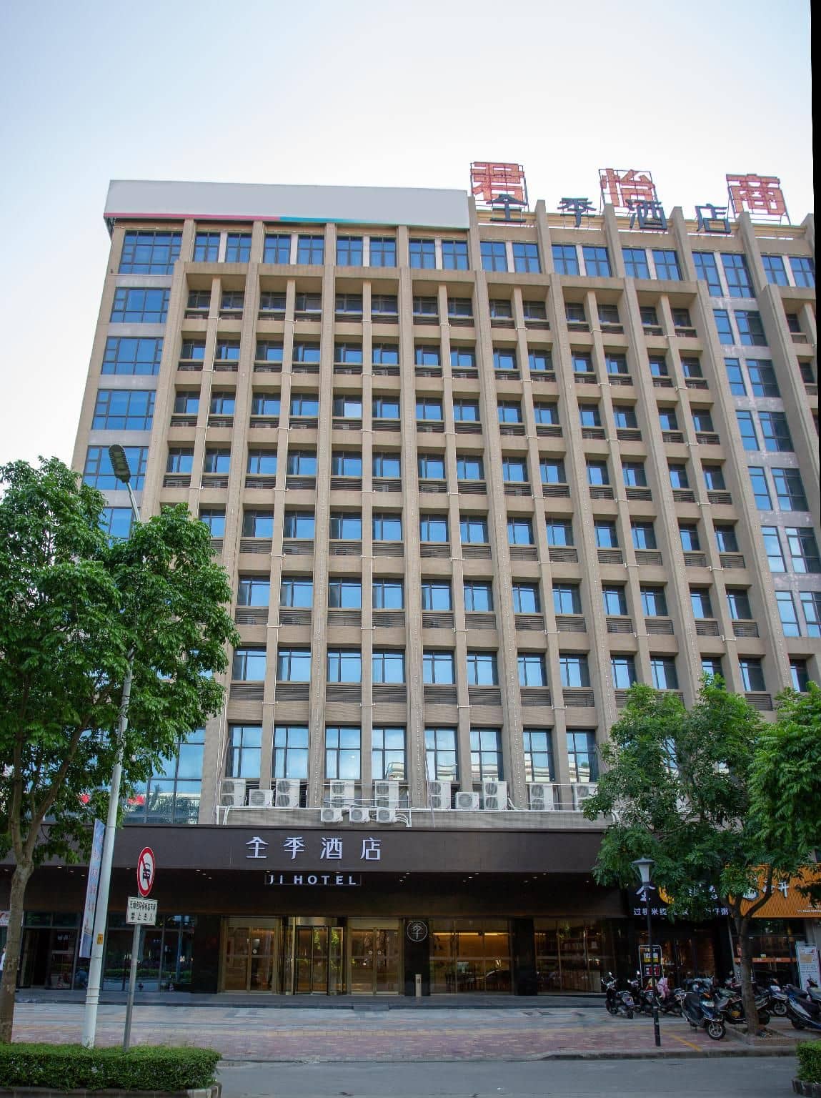 Ji Hotel Yangjiang Bus Terminal Ji Hotel Yangjiang Bus Terminal