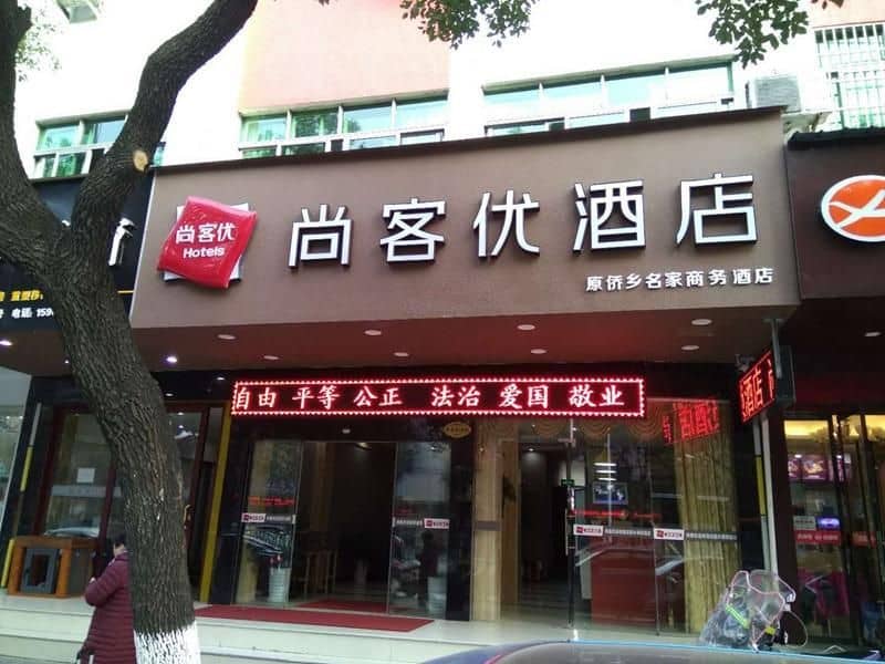 Thank Inn Hotel Zhejiang Lishui Liandu District High-Speed Railway Station Thank Inn Hotel Zhejiang Lishui Liandu District High-Speed Railway Station