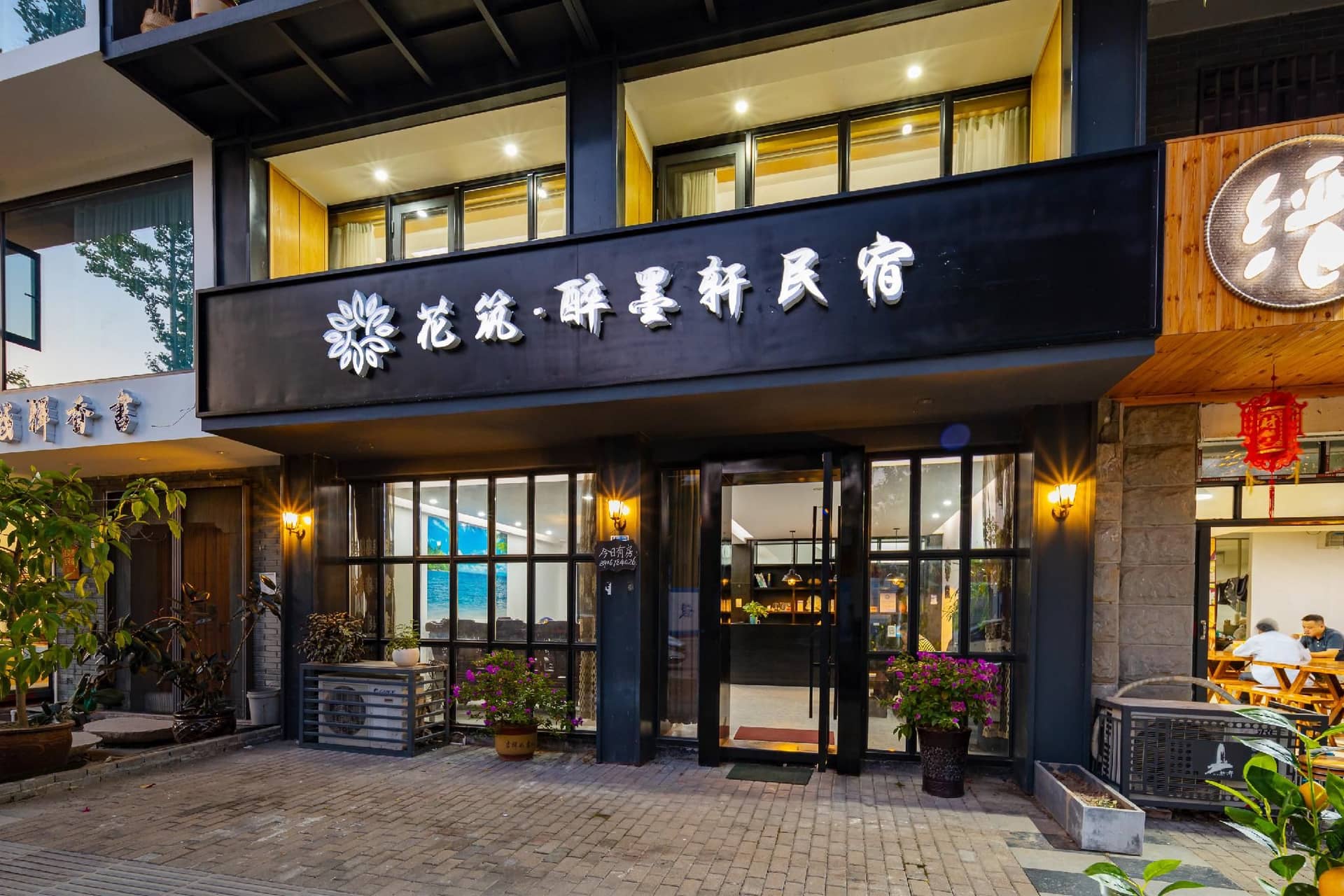 Floral Hotel·Drunken Moxuan Xiandu Floral Hotel·Drunken Moxuan Xiandu
