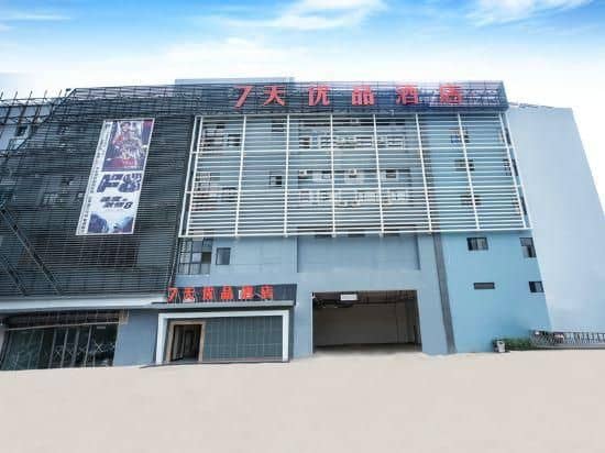 7 Days Premium Kunming South Railway Station University Town Metro Station
