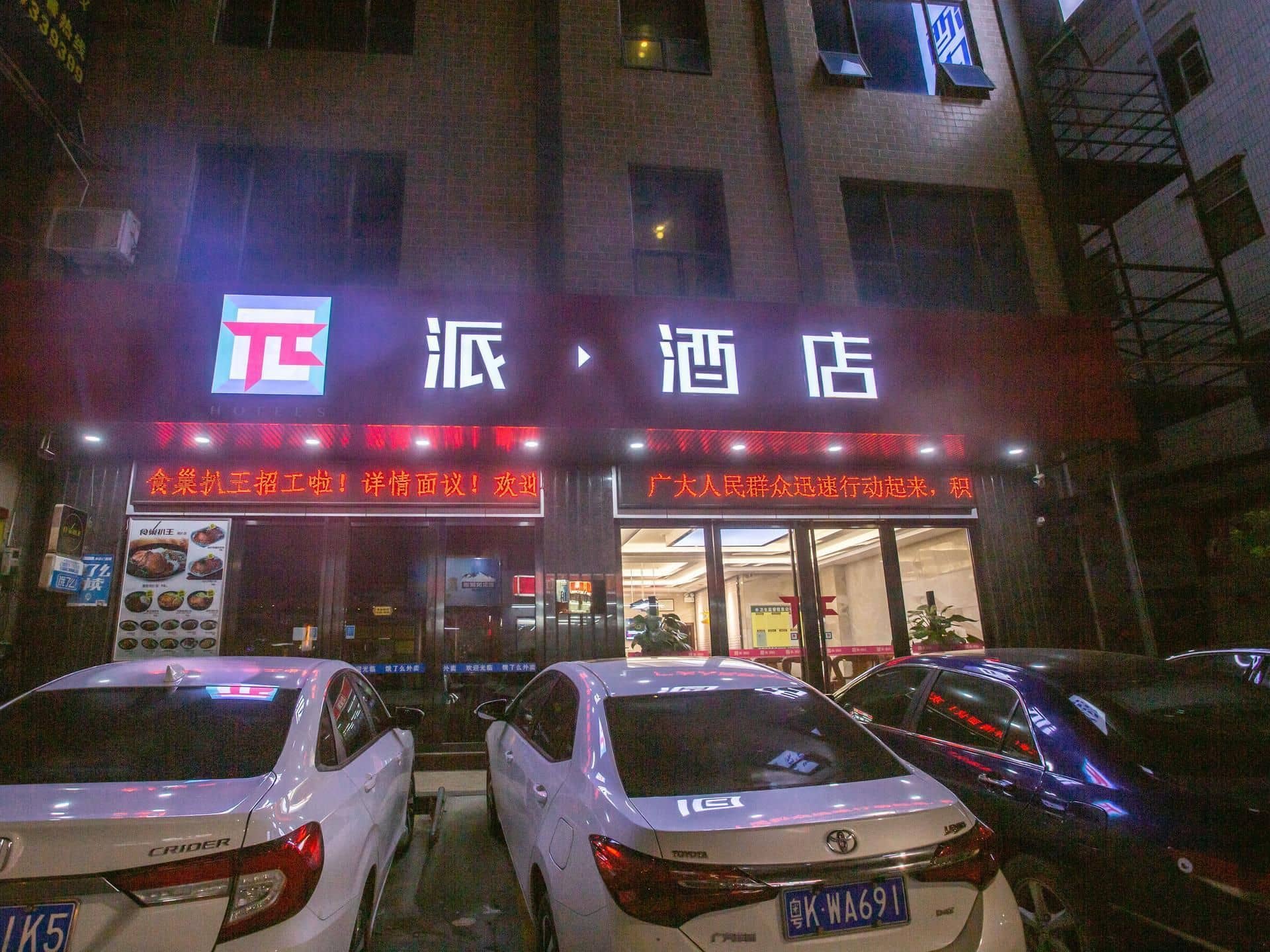 PAI Hotel Huazhou Bus Terminal