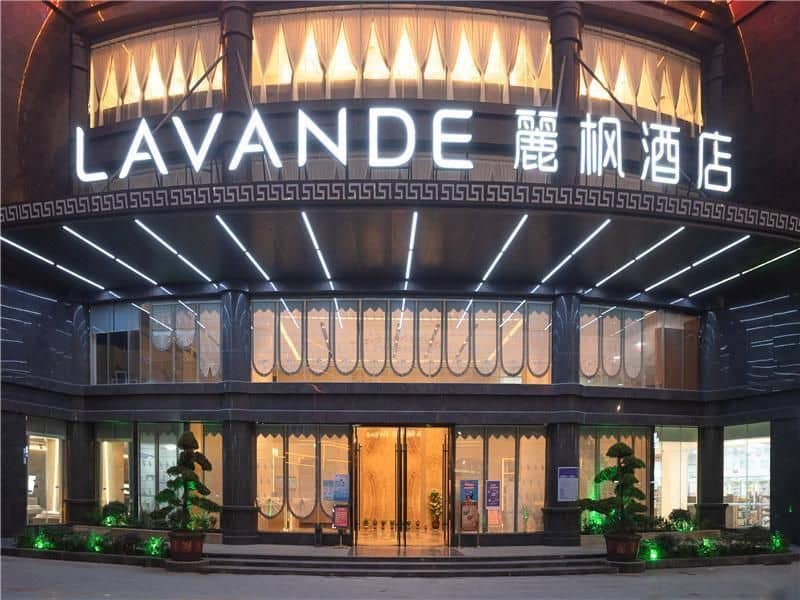 Lavande Hotel Huazhou Beijing Road Lavande Hotel Huazhou Beijing Road