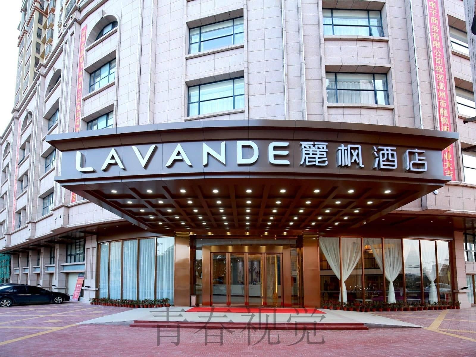 Lavande Hotels·Gaozhou Xiantai Bridge
