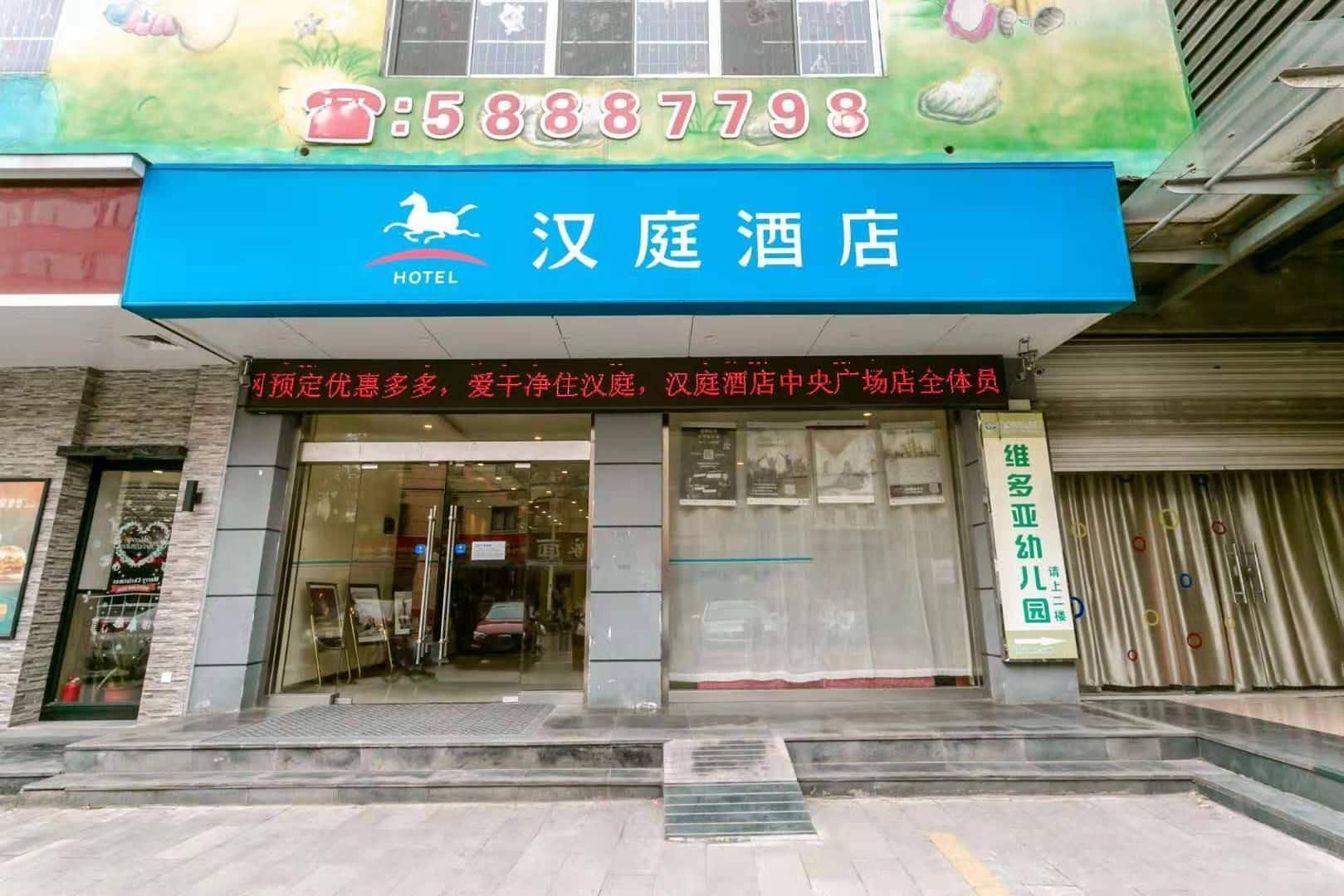 Hanting Hotel Zhangjiagang Golden Port Hanting Hotel Zhangjiagang Golden Port