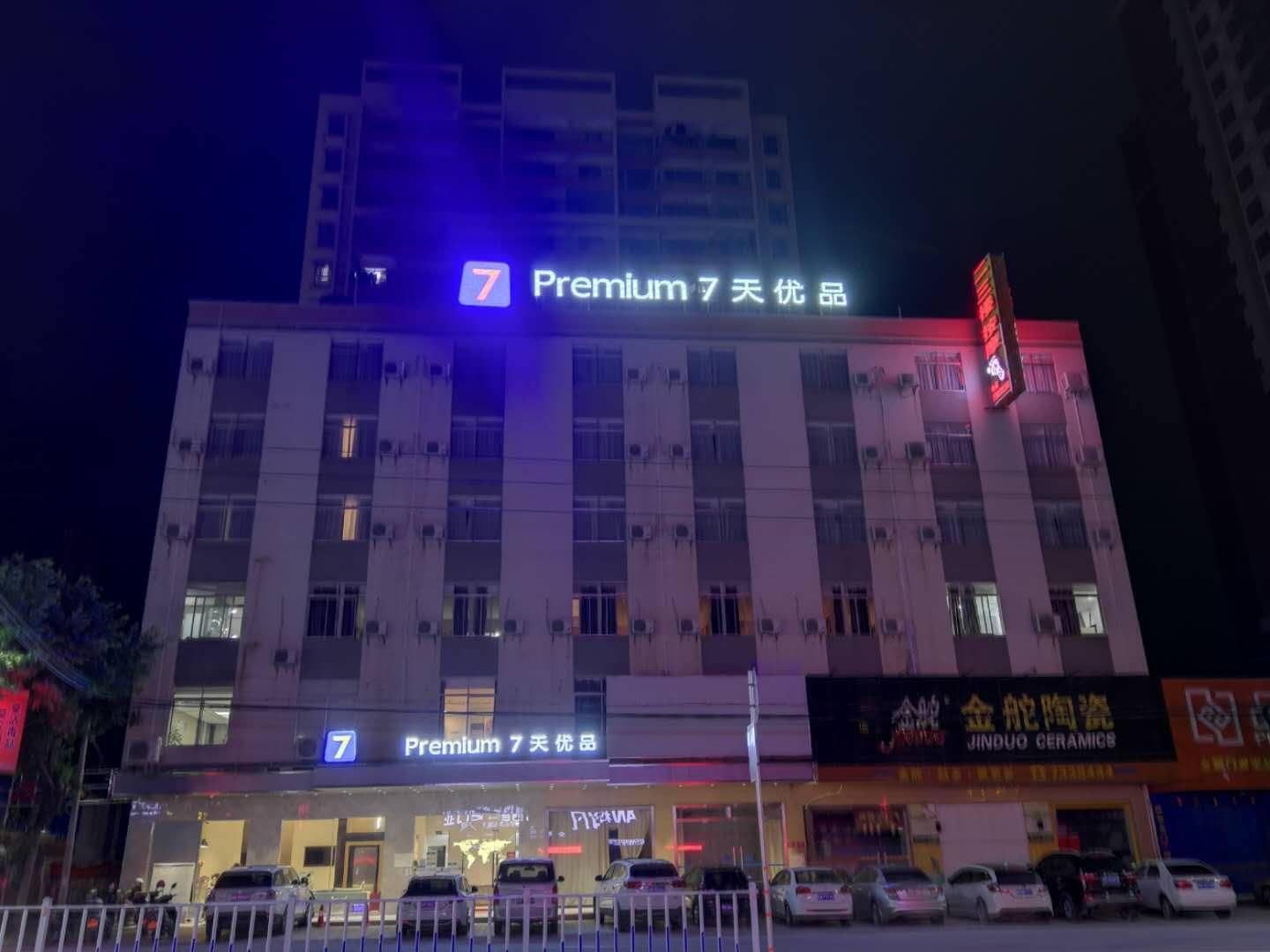 7 Days Premium Hotel Yunfu Yu'nan 7 Days Premium Hotel Yunfu Yu'nan