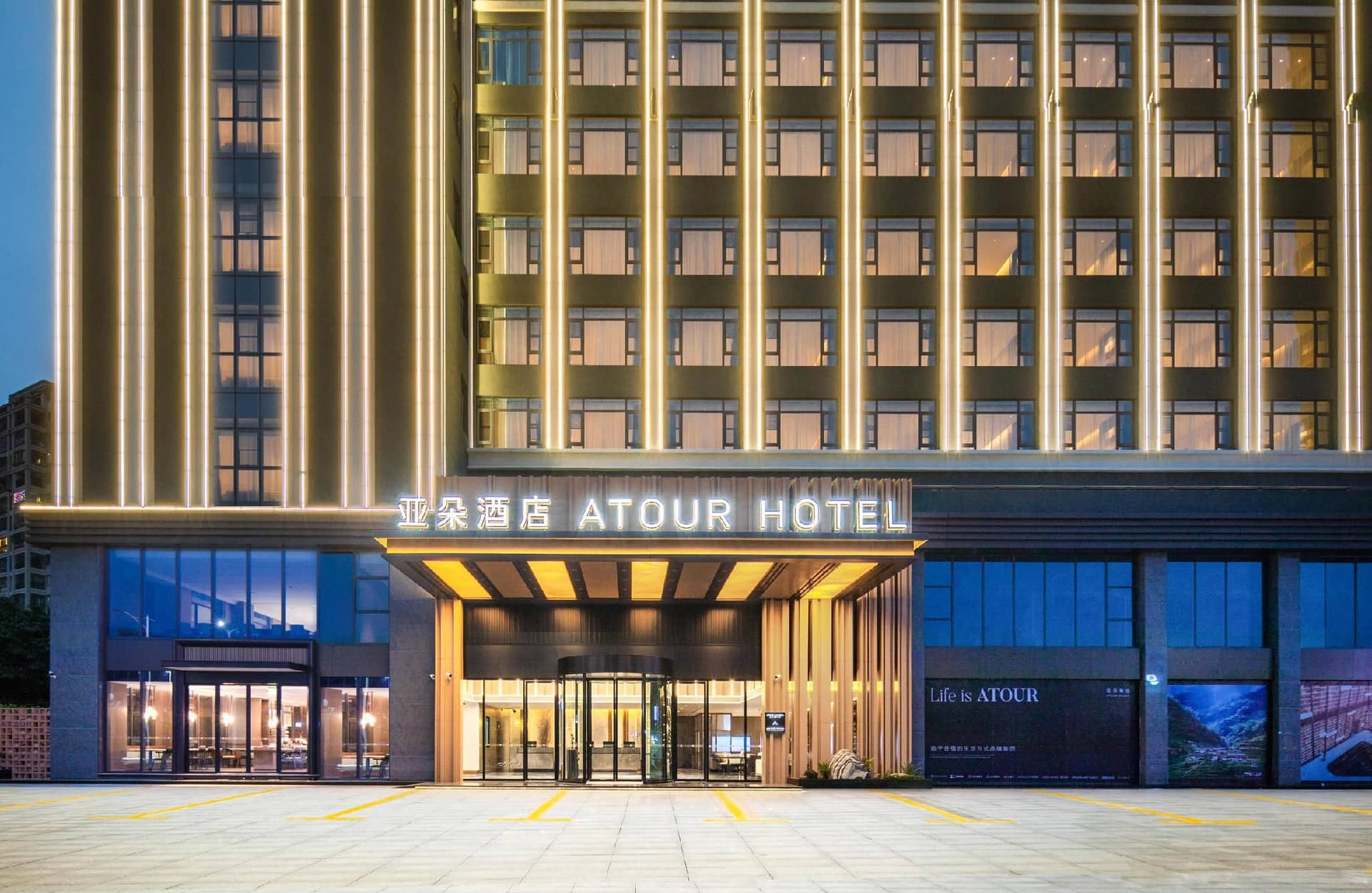 Atour Hotel Shanwei High-Speed Railway Station Binhai Park Atour Hotel Shanwei High-Speed Railway Station Binhai Park