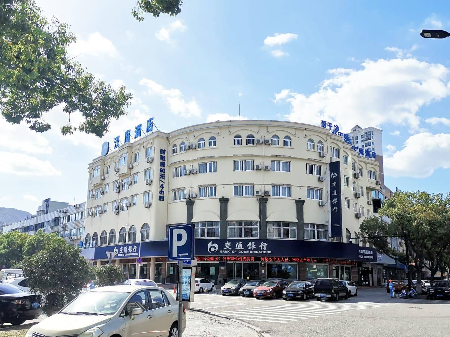 โรงแรมฮั่นถิงเซียงซาน ถนนเทียนอัน