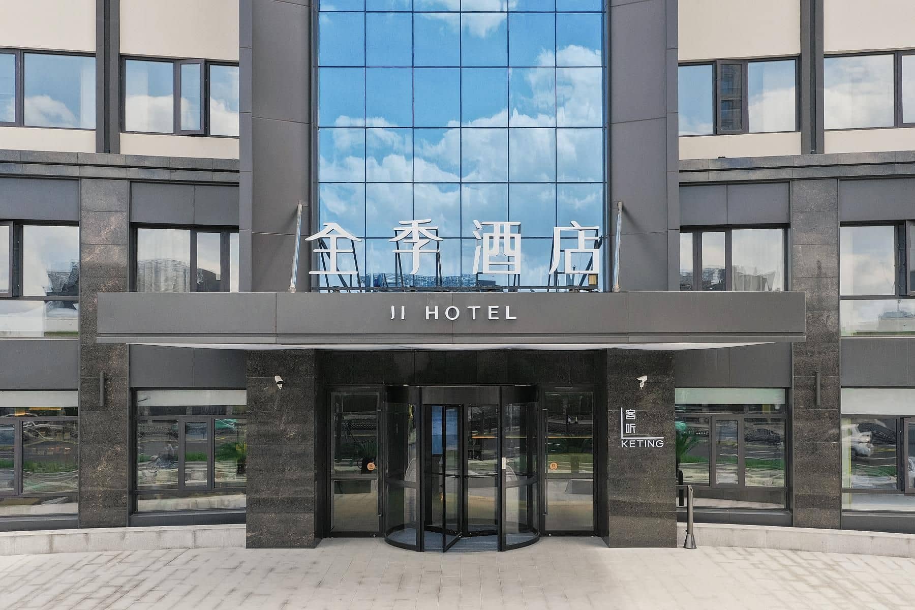 JI Hotel Ningbo Xingning Road JI Hotel Ningbo Xingning Road