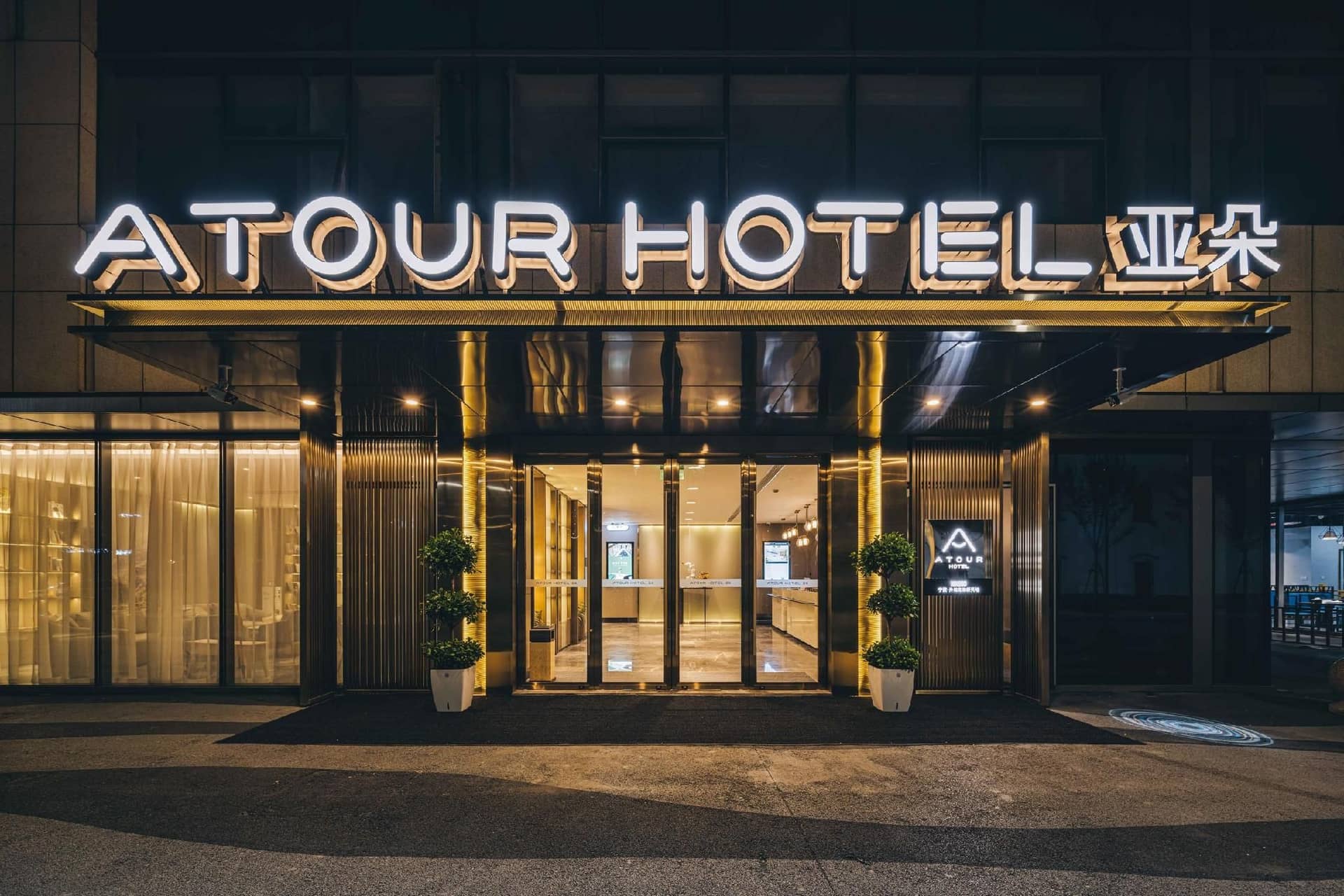 Atour Hotel Ningbo Waitan Road Jingxin Tiandi Atour Hotel Ningbo Waitan Road Jingxin Tiandi