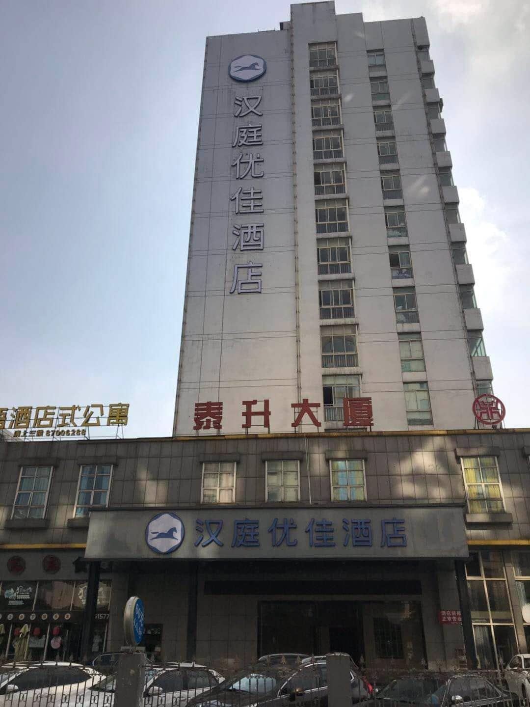 Hanting Premium Hotel Ningbo Railway Station Hanting Premium Hotel Ningbo Railway Station