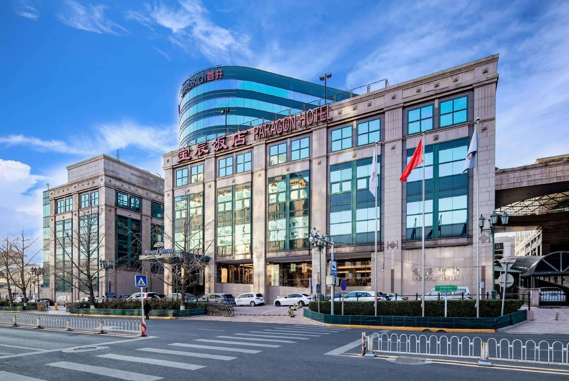 โรงแรมฮาวเวิร์ด จอห์นสัน บาย วินด์แฮม พารากอน ปักกิ่ง