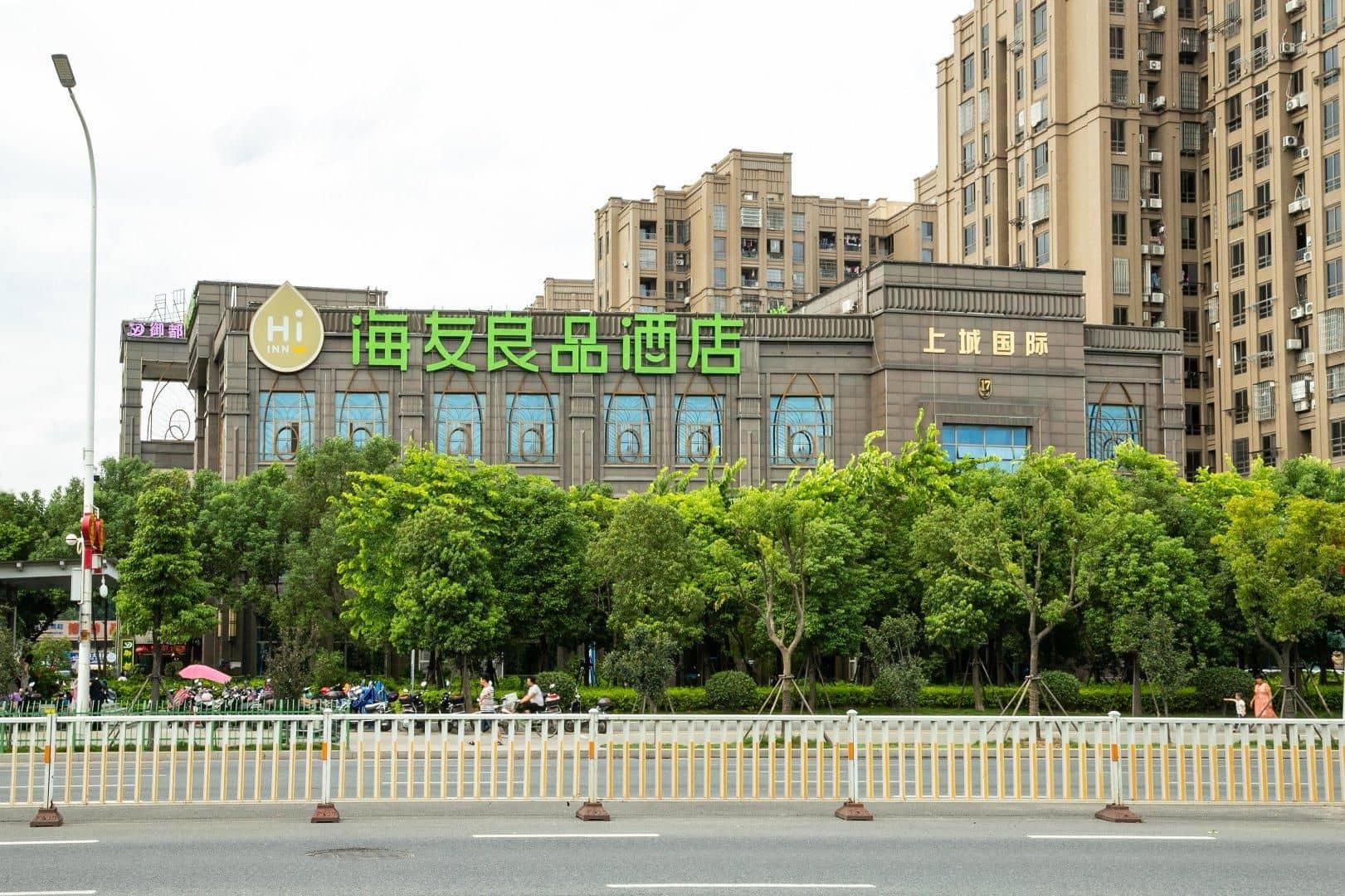 โรงแรมฮาย อินน์ ฟูโจว สถานีรถไฟความเร็วสูงใต้