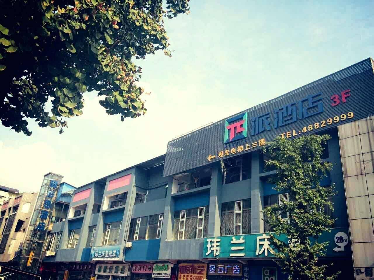 โรงแรมไผ ฉงชิง ฉีเจียง บัส สเตชั่น