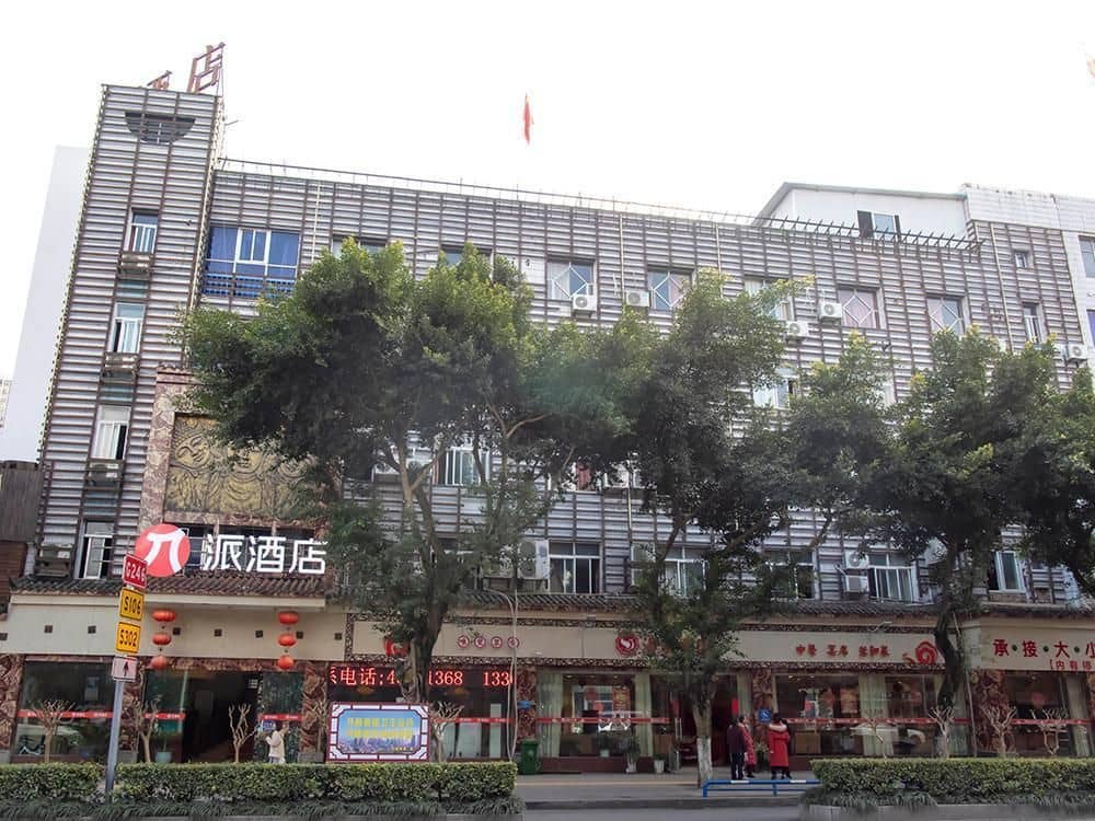 ผาย โฮเทล ฉงชิ่ง ต้าจูฉือเขอ