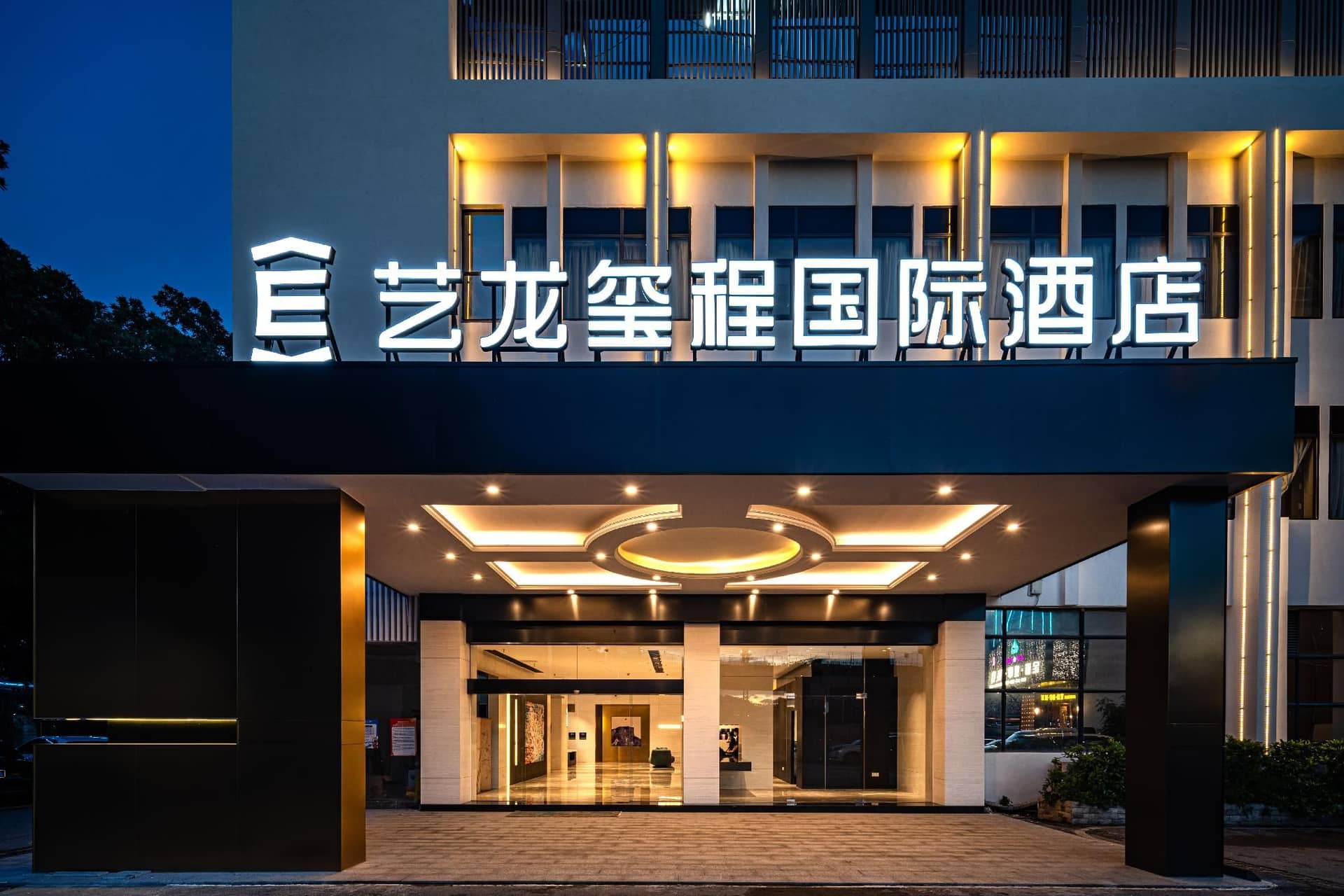 ELONG DELUXE International Hotel - GuangzhouTianhe Smart City Branch