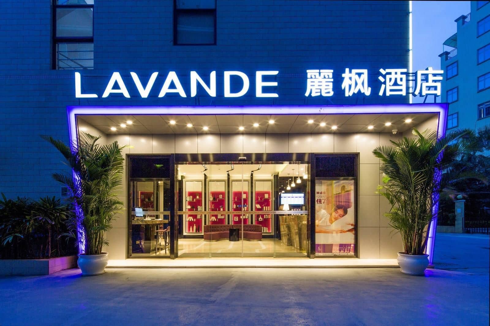 Lavande Hotel Guangzhou Huangpu Wenchong Metro Stataion Lavande Hotel Guangzhou Huangpu Wenchong Metro Stataion