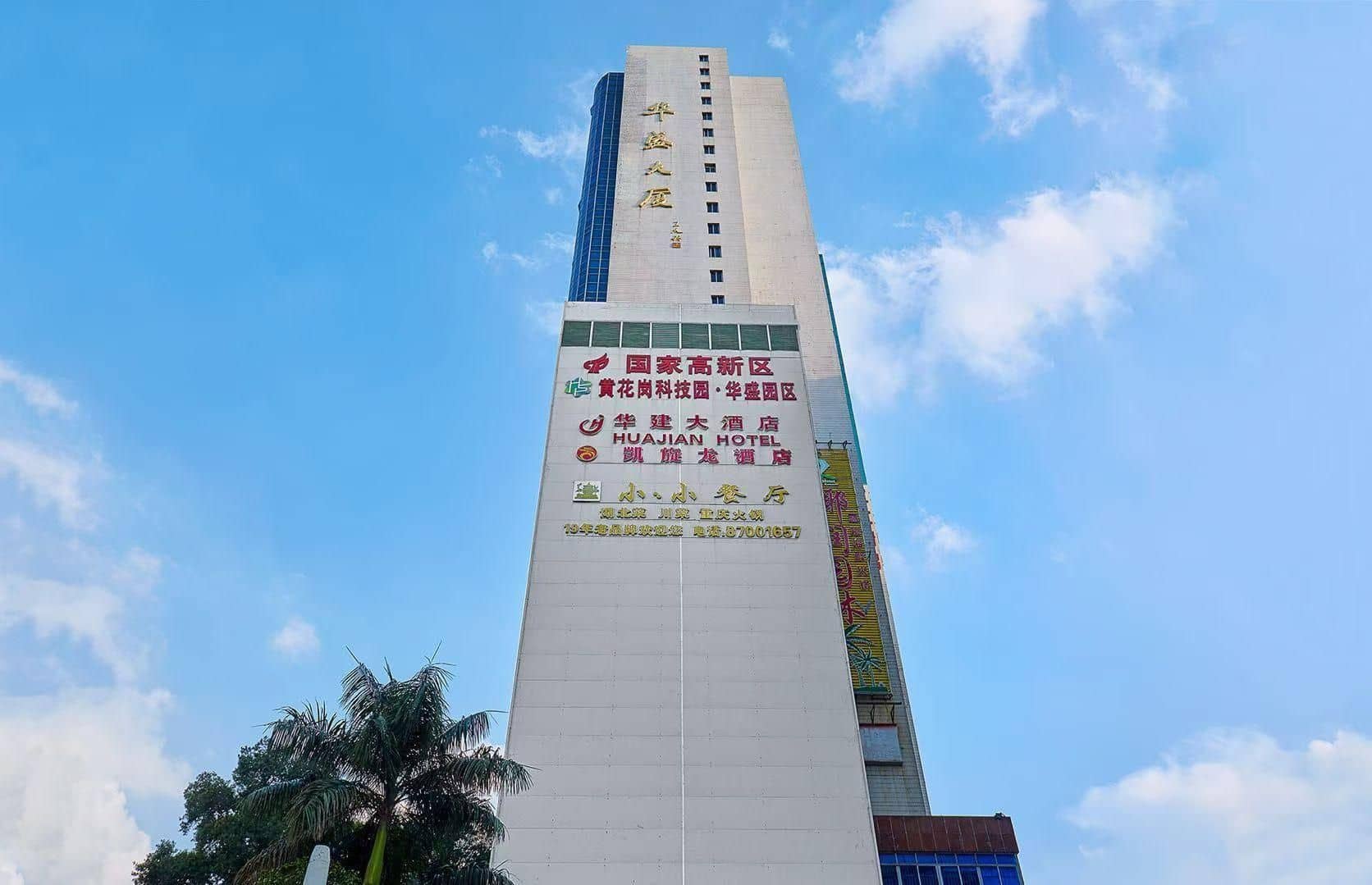 Cheng Yue International Hotel 城悦国际酒店