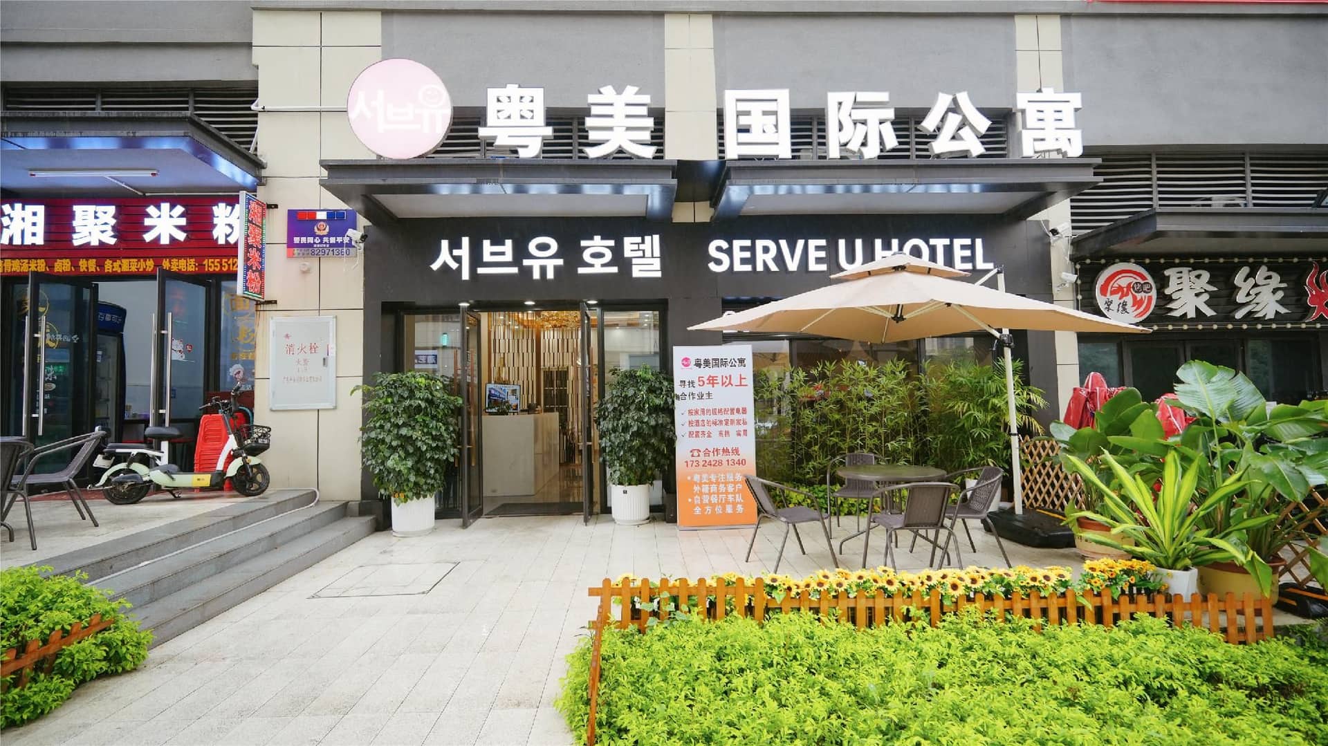 Yuemai International Apartment