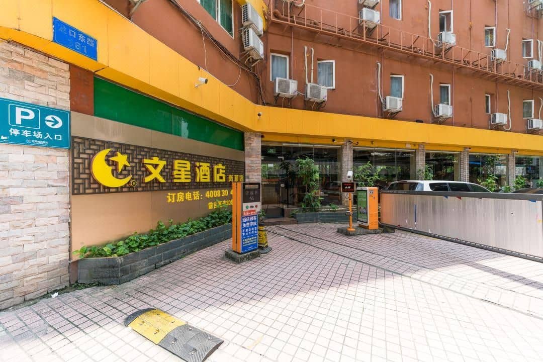 WenXing Hotel Gangding subway station store WenXing Hotel Gangding subway station store