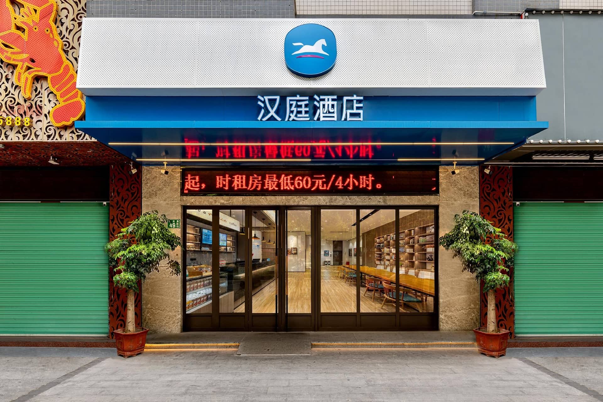 Hanting Hotel Guangzhou Baiyun Airport Huadu Plaza Subway Station