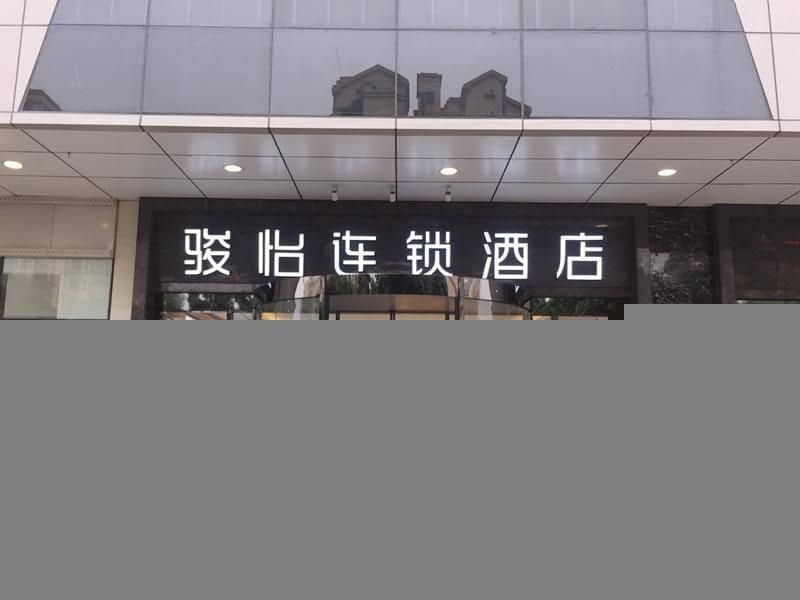 Jun Hotel Guangdong Guangzhou Huadu District Baiyun Airport Ma'anshan Metro