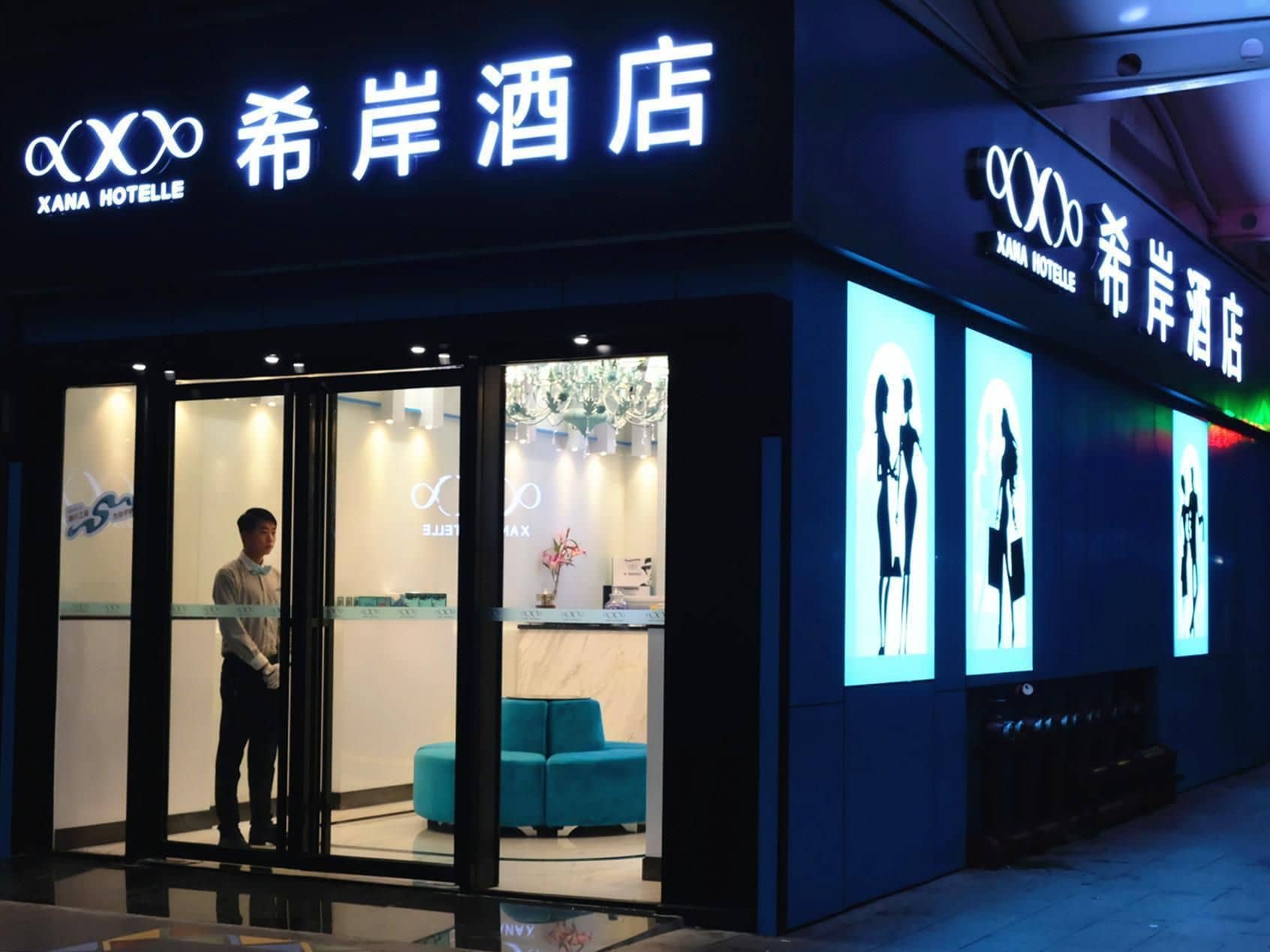 Xana Hotelle Guangzhou Tianhe Park Metro Station Xana Hotelle Guangzhou Tianhe Park Metro Station
