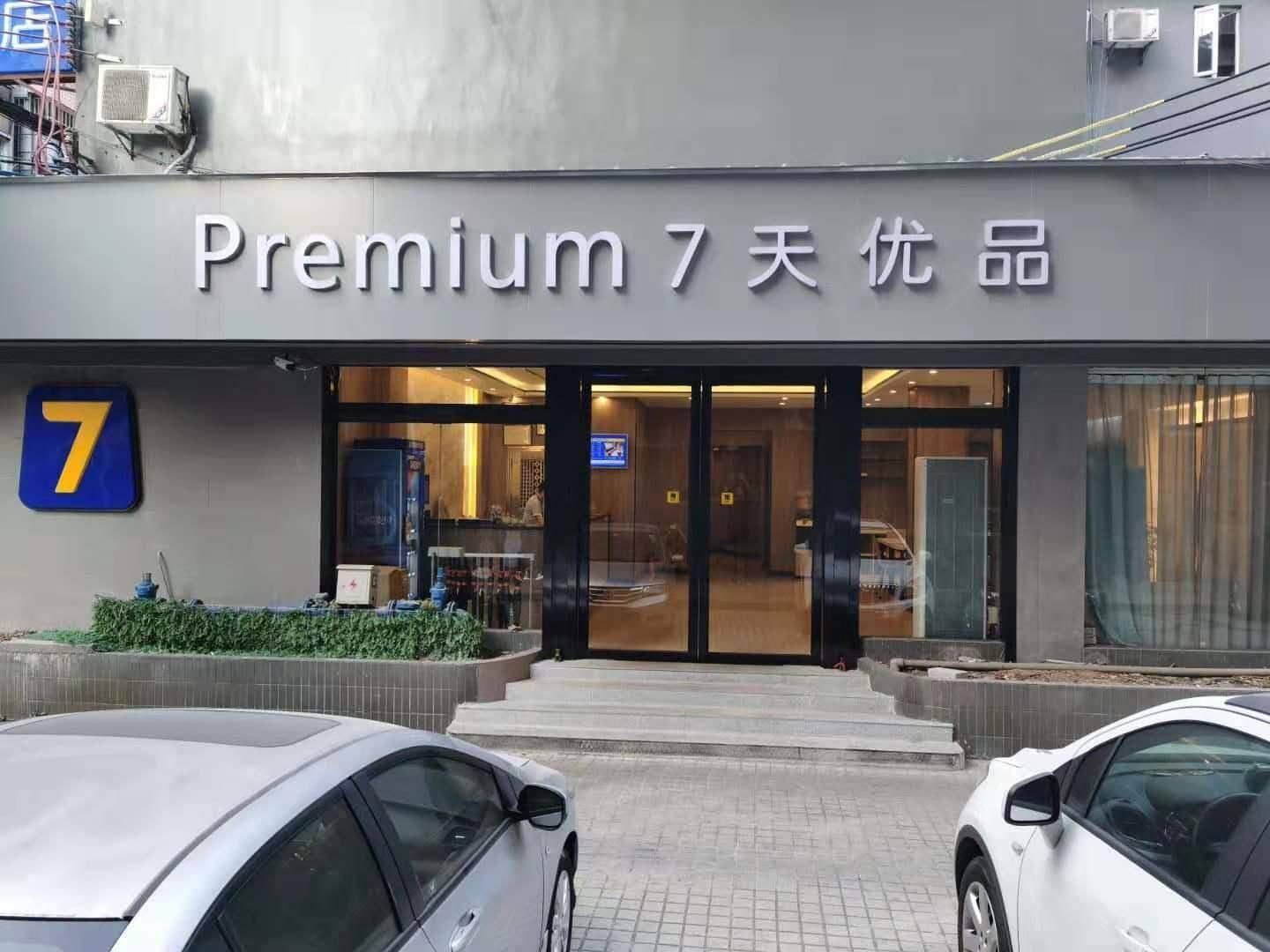 7 Days Premium Guangzhou Guangyuan Passenger Station