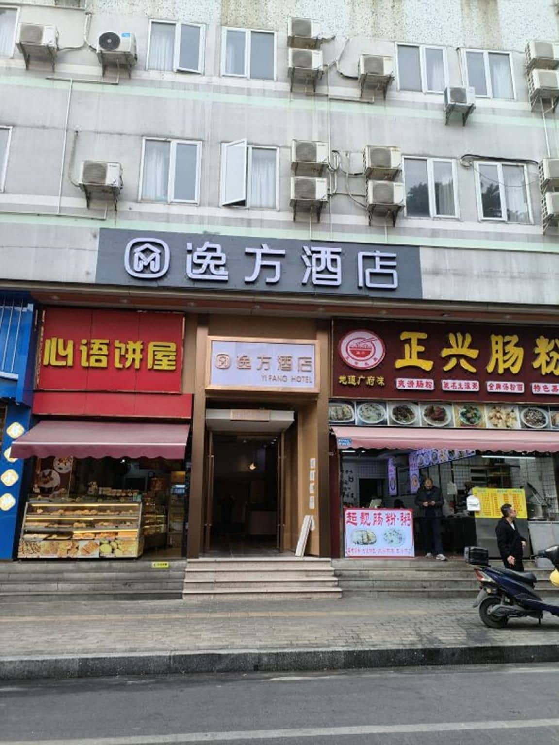 Yifang Hotel Guangzhou Shangxiajiu Pedestrian Street Yongqingfang Branch