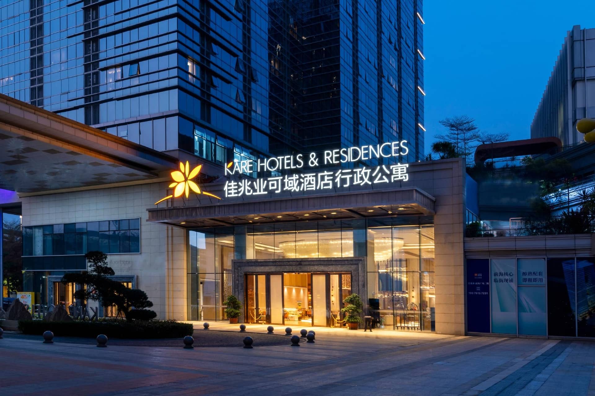 Kare Hotels & Residences Shenzhen Qianhai Kare Hotels & Residences Shenzhen Qianhai