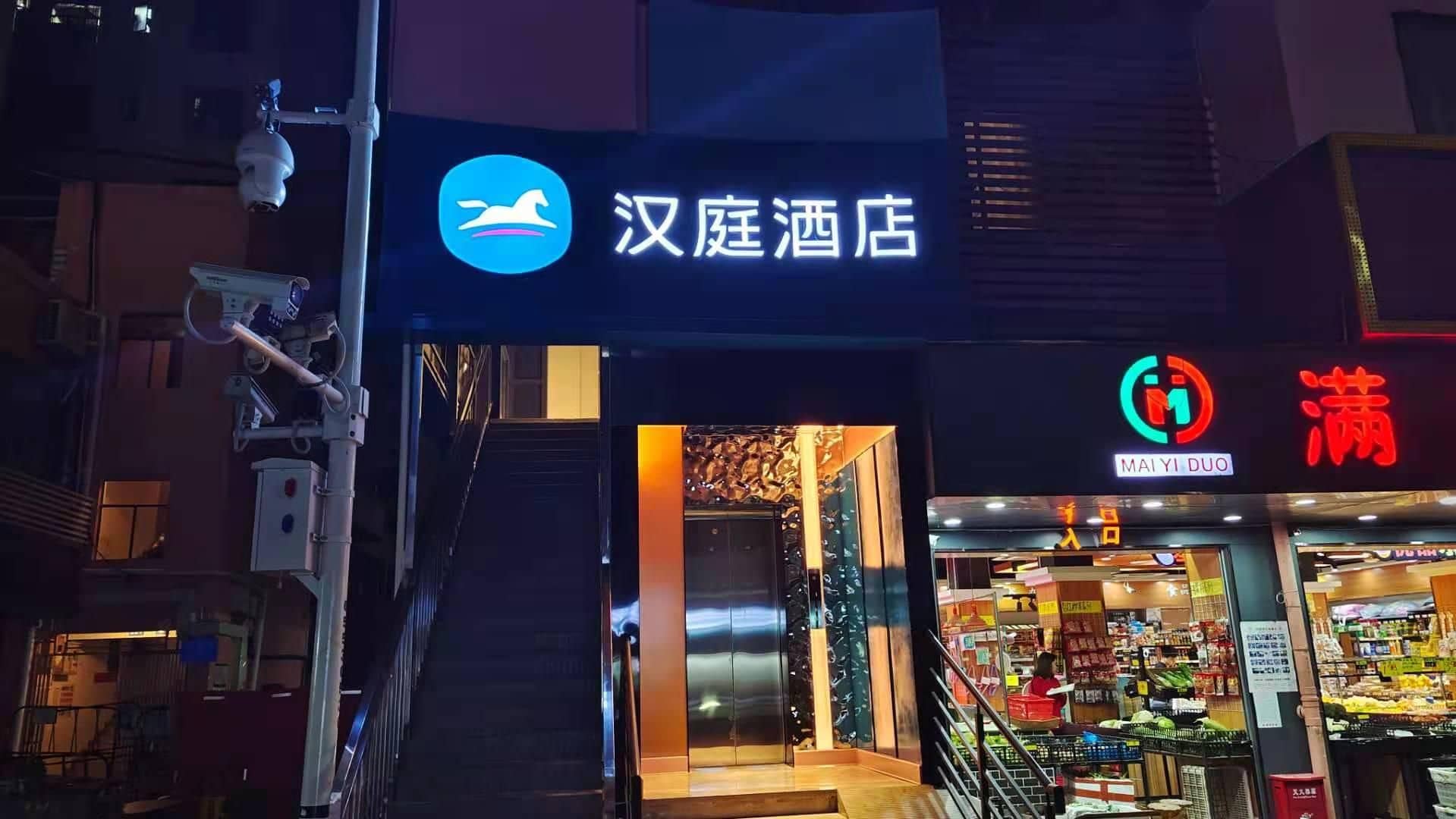 Hanting Hotel Shenzhen Coastal City